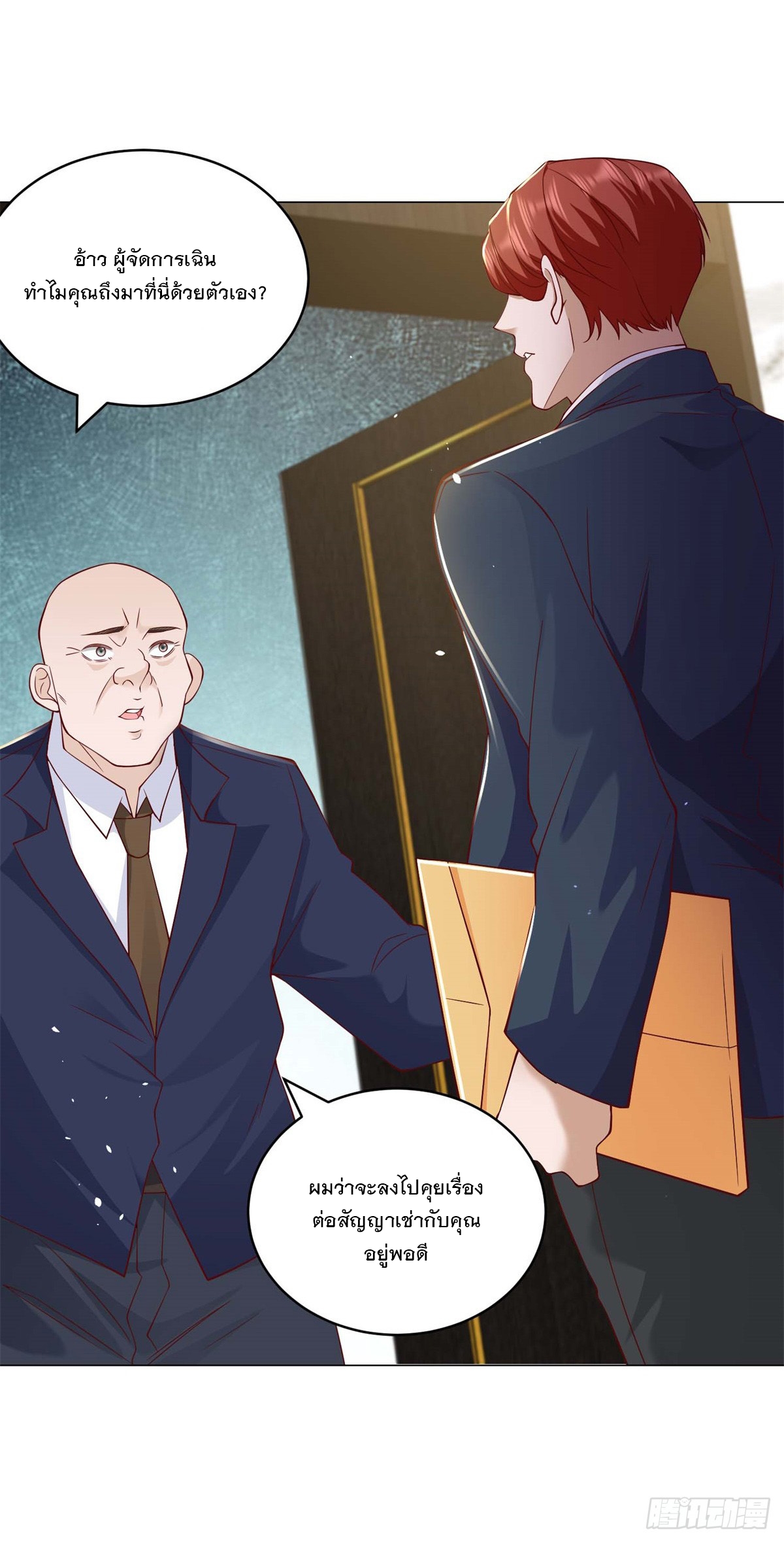 ฉันมีระบบเรียกรถในตำนานสุดเทพ ตอนที่ 7 หน้า 7