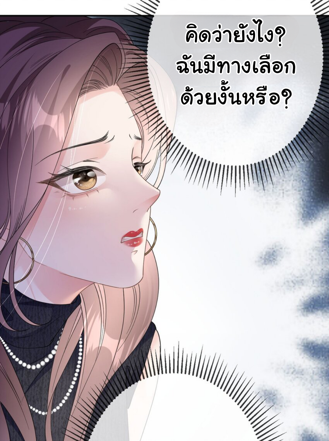 ดั่งไฟรักที่แผดเผา ตอนที่ 35 หน้า 16