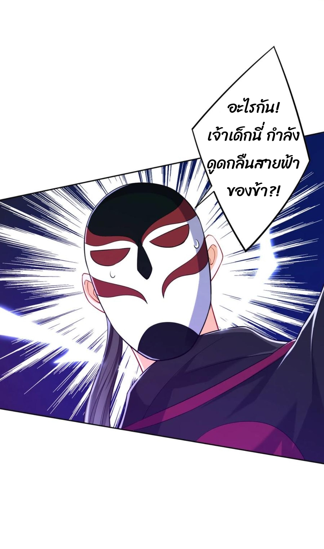 ข้ารับใช้ชั้นหนึ่ง ตอนที่ 203 หน้า 14