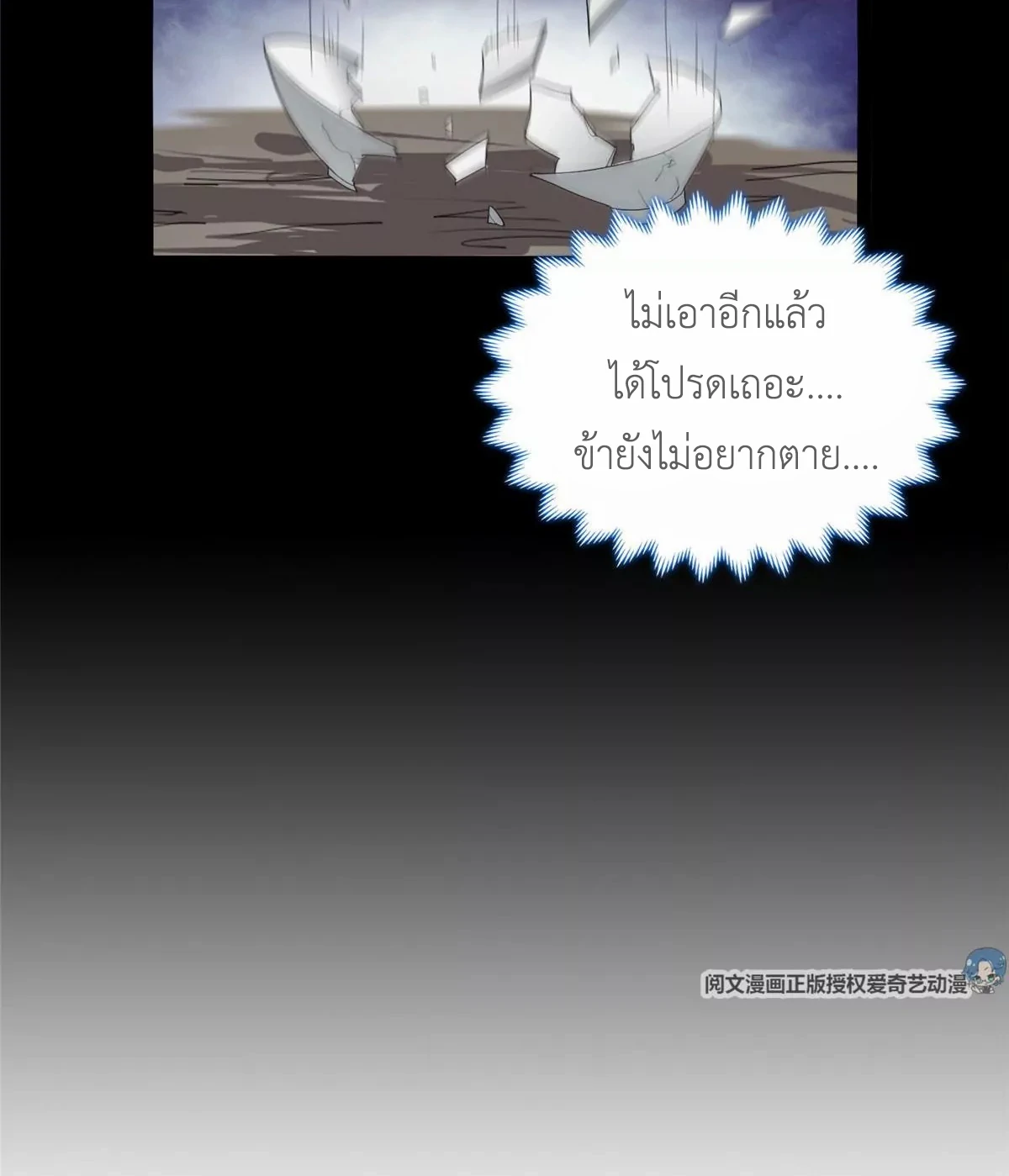 (ชนจีน) Dragon Master (จูหมิง นักรบเซียนมังกร) ตอนที่ 1 หน้า 15