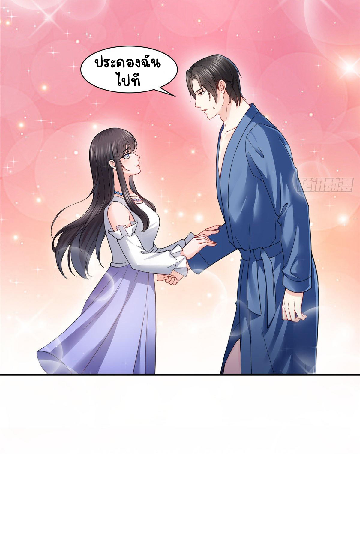 (ชนจีน)Perfect Secret Love The Bad New Wife Is a Little Sweet ตอนที่ 112 หน้า 23