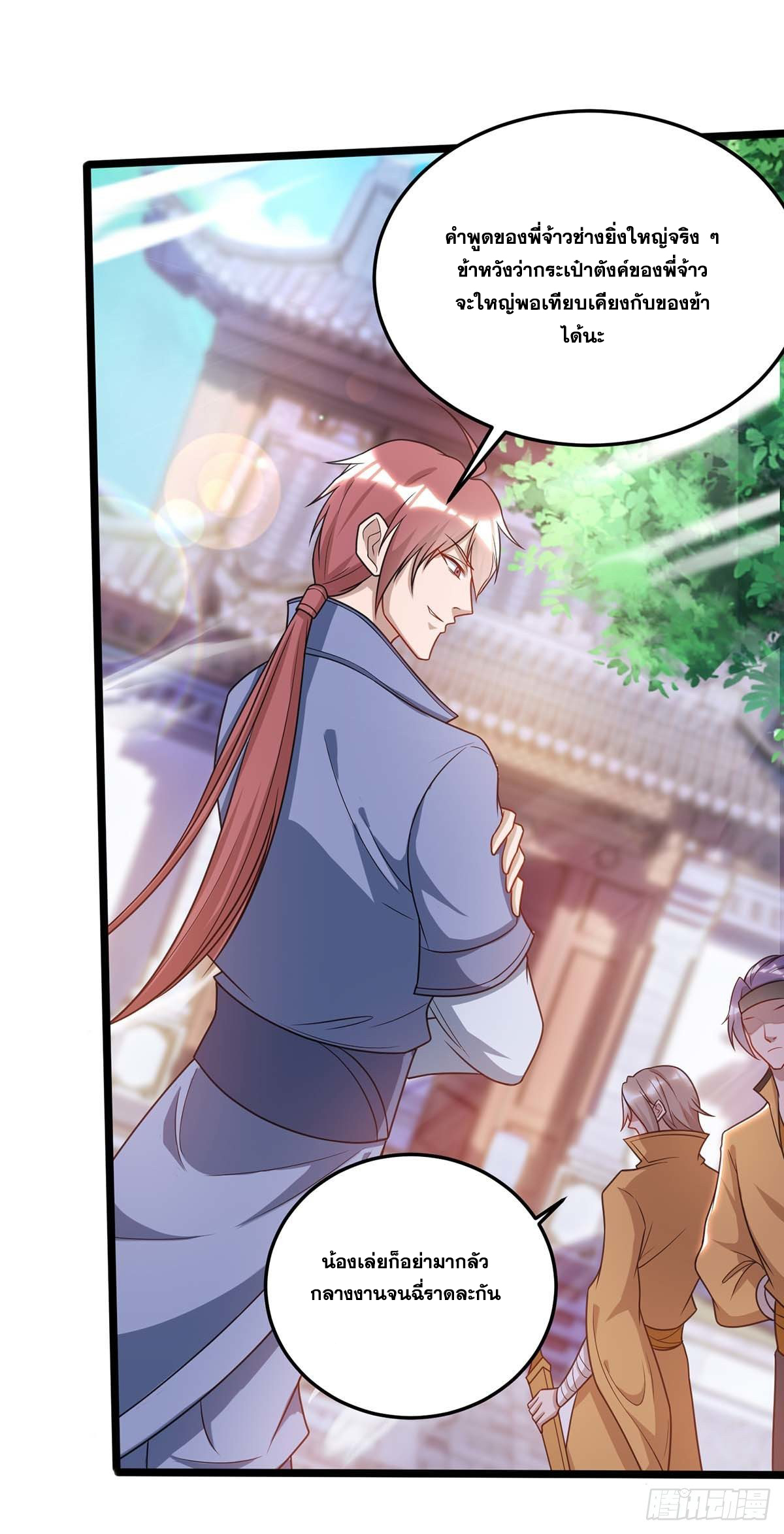 จักรพรรดิ 80,000 ปี ตอนที่ 57 หน้า 9