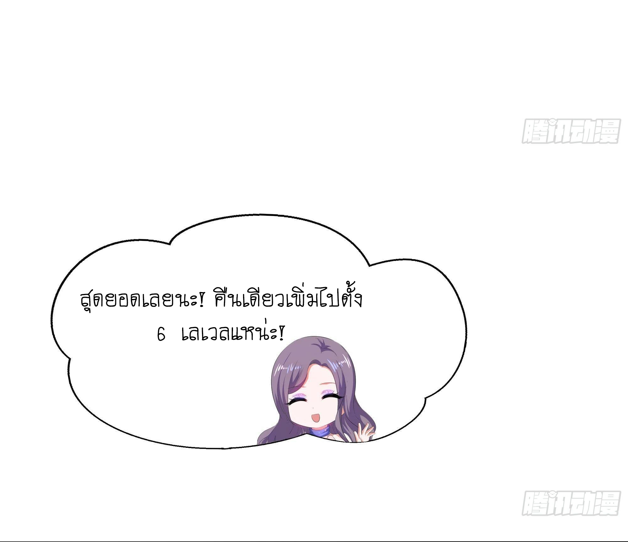 King of Hell ราชาแห่งยมโลก ตอนที่ 20 หน้า 52