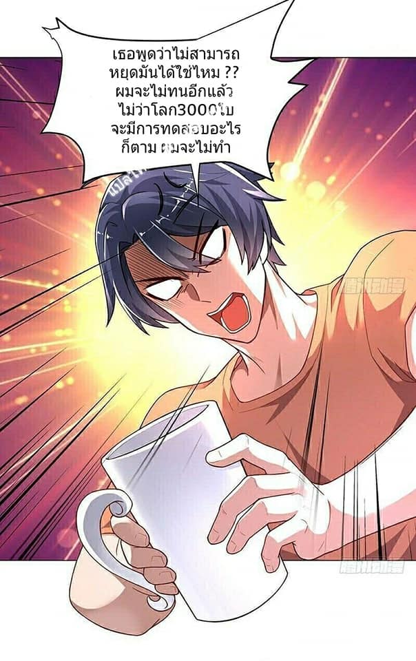 |. Carrying The Goddess Along (จบss1) ตอนที่ 6 หน้า 5