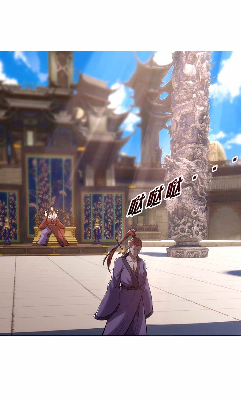 ดาบผ่าสวรรค์ทลายพสุธา ตอนที่ 2 หน้า 15