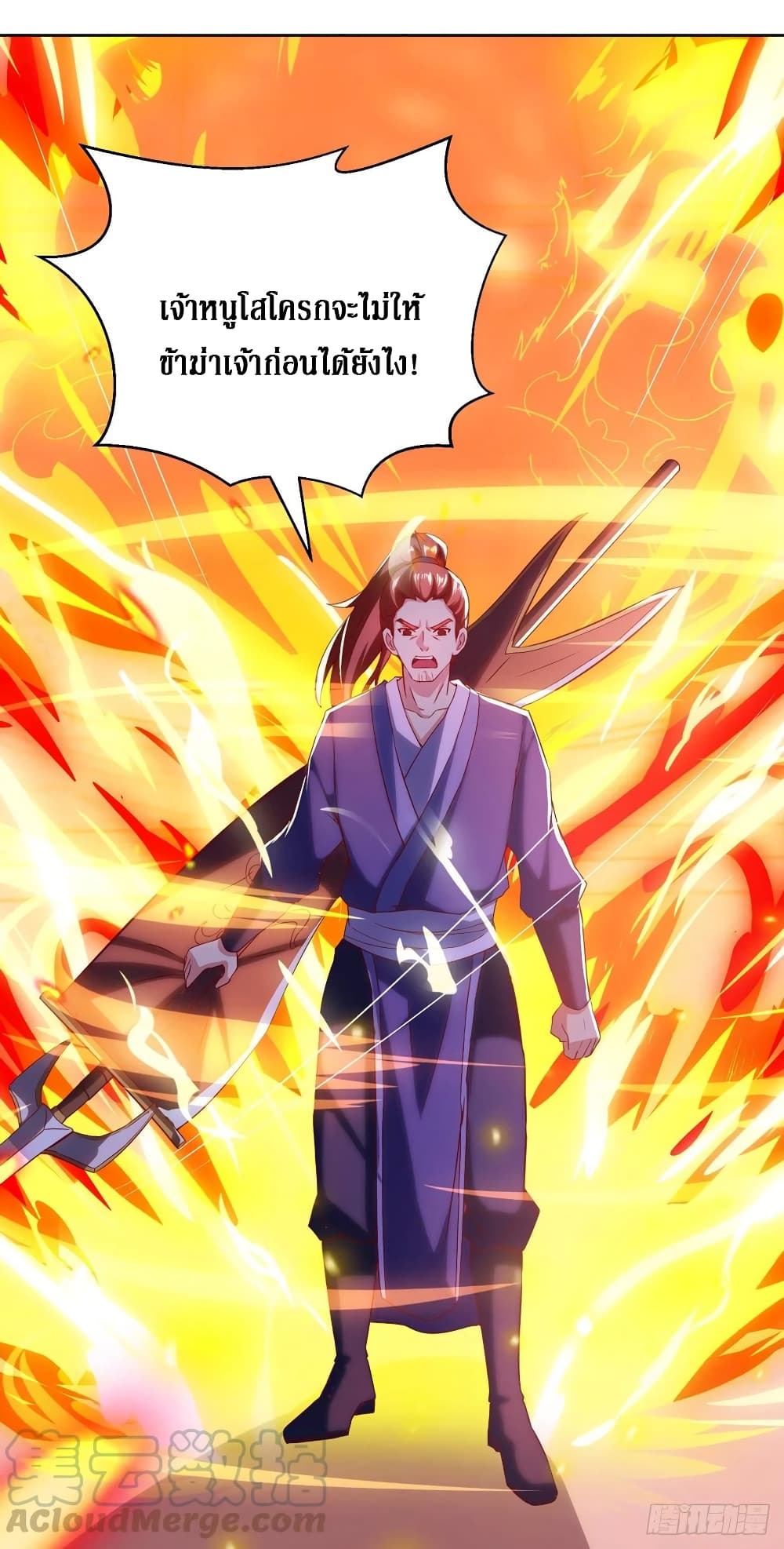 Dominate The Three Realms ตอนที่ 148 หน้า 27