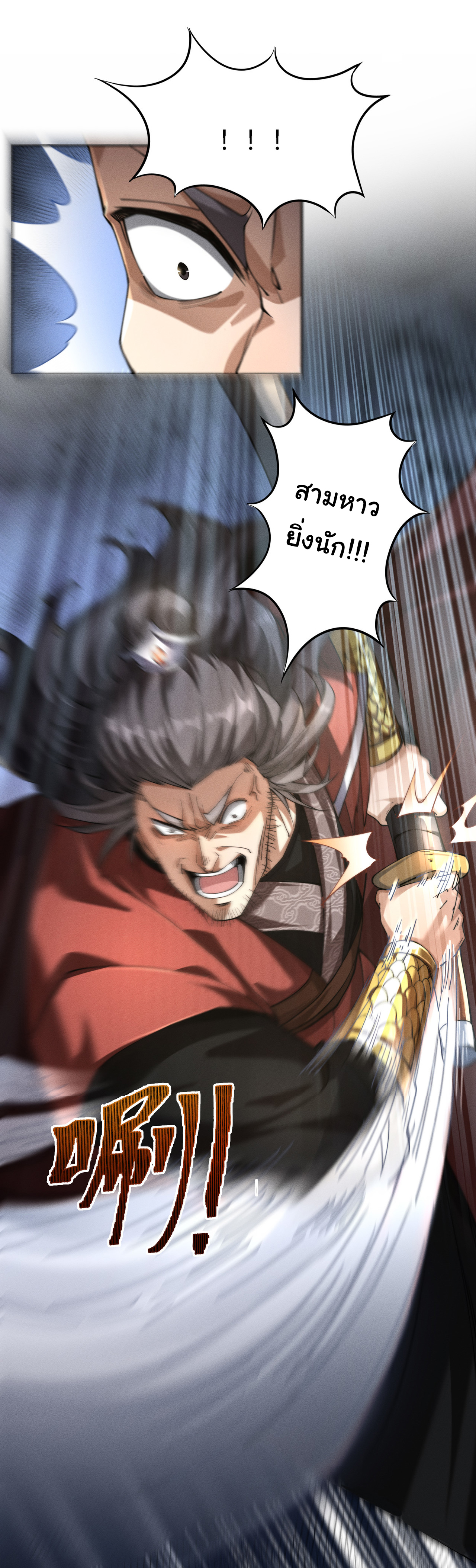 Demon Emperor ตอนที่ 47 หน้า 38