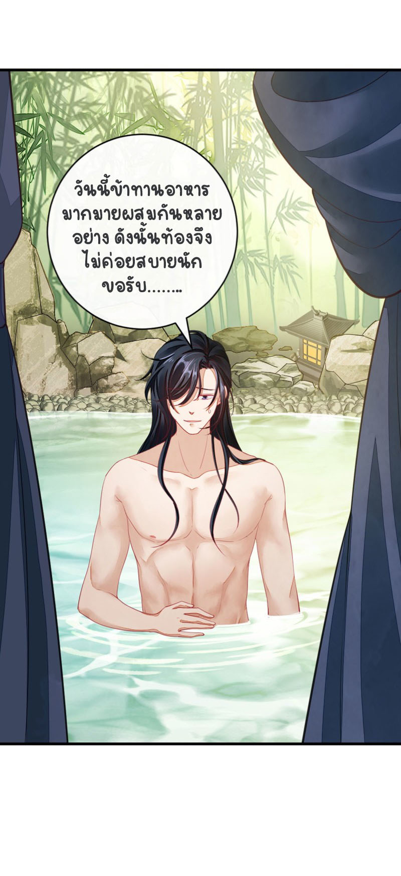 ระบบเปลี่ยนชะตายัยตัวร้าย ตอนที่ 18 หน้า 10