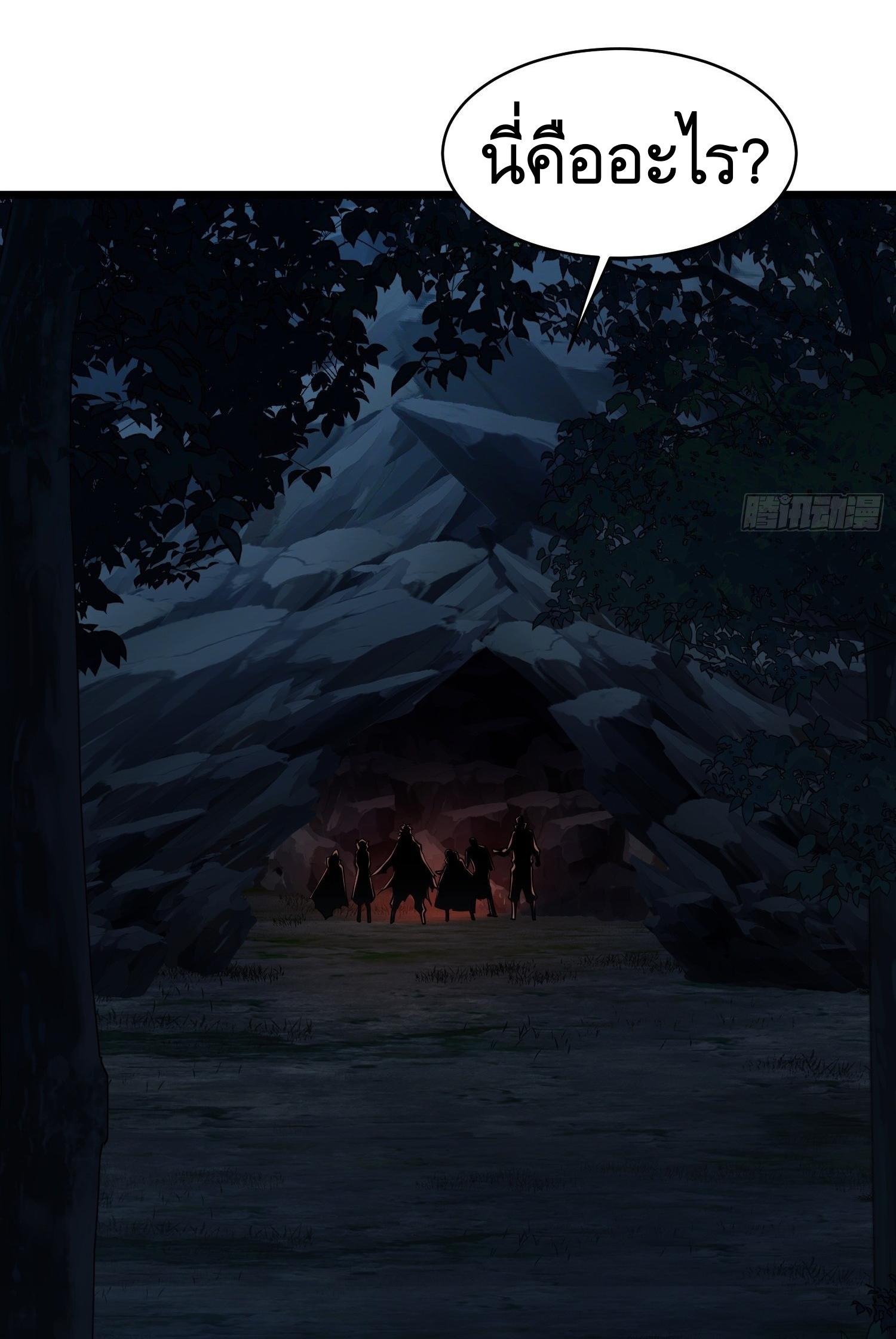 THE FIRST ORDER ตอนที่ 34 หน้า 10