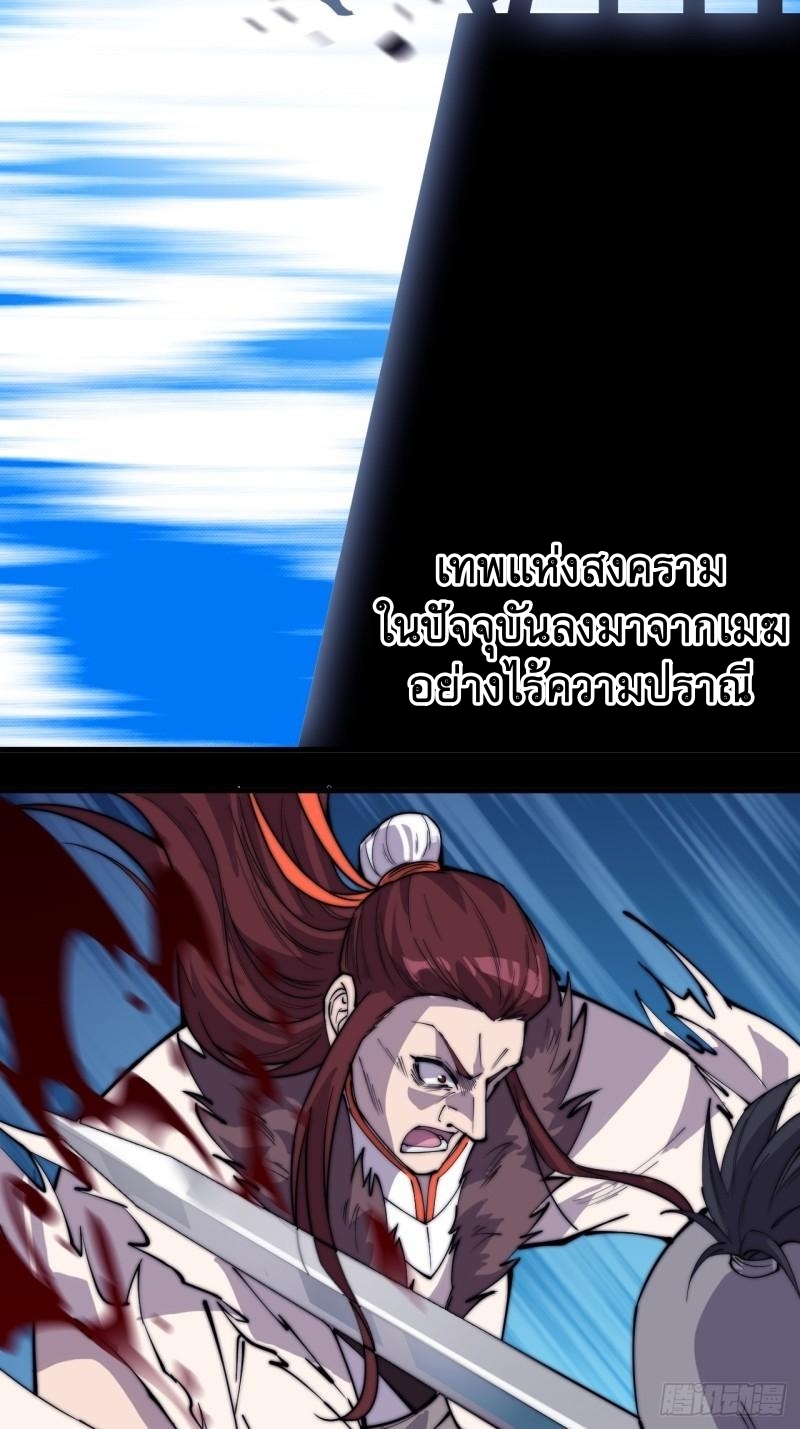 Starting a Mountain ตอนที่ 217 หน้า 9