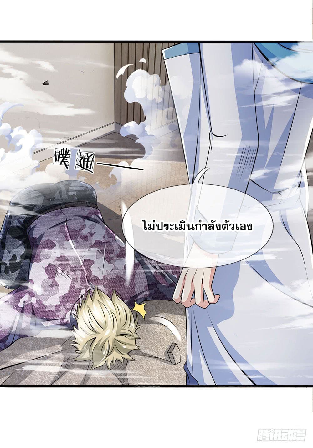 นครเซียนแห่งผู้ต่อต้านสวรรค์ ตอนที่ 20 หน้า 15