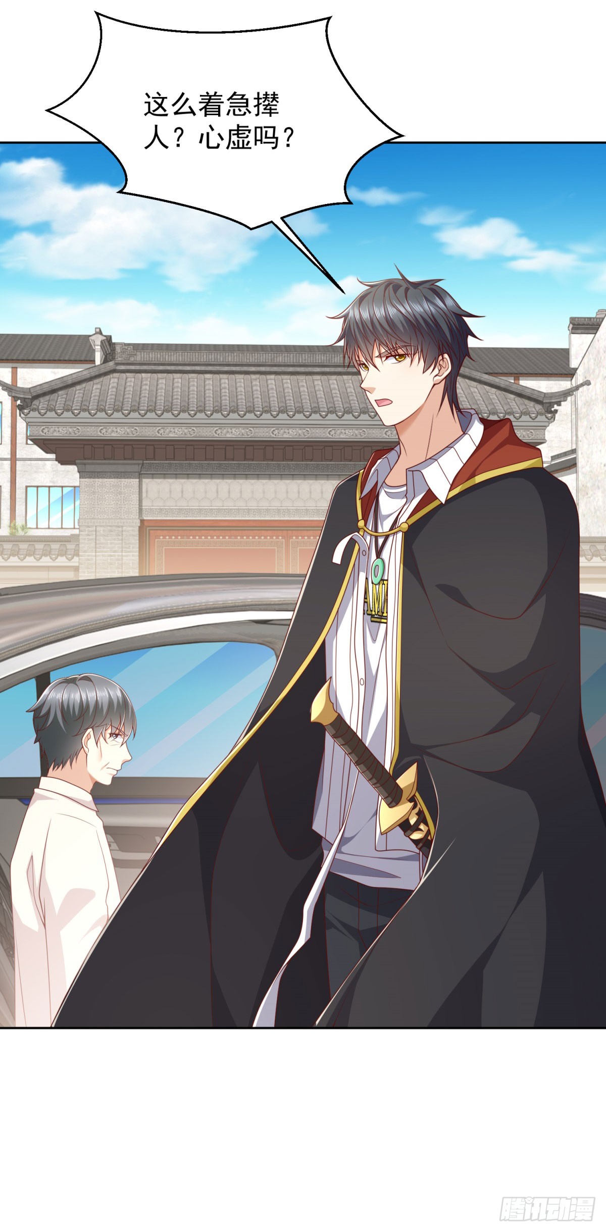 เทพเจ้าแห่งสงครามที่แข็งแกร่งที่สุดของเมือง ตอนที่ 15 หน้า 27