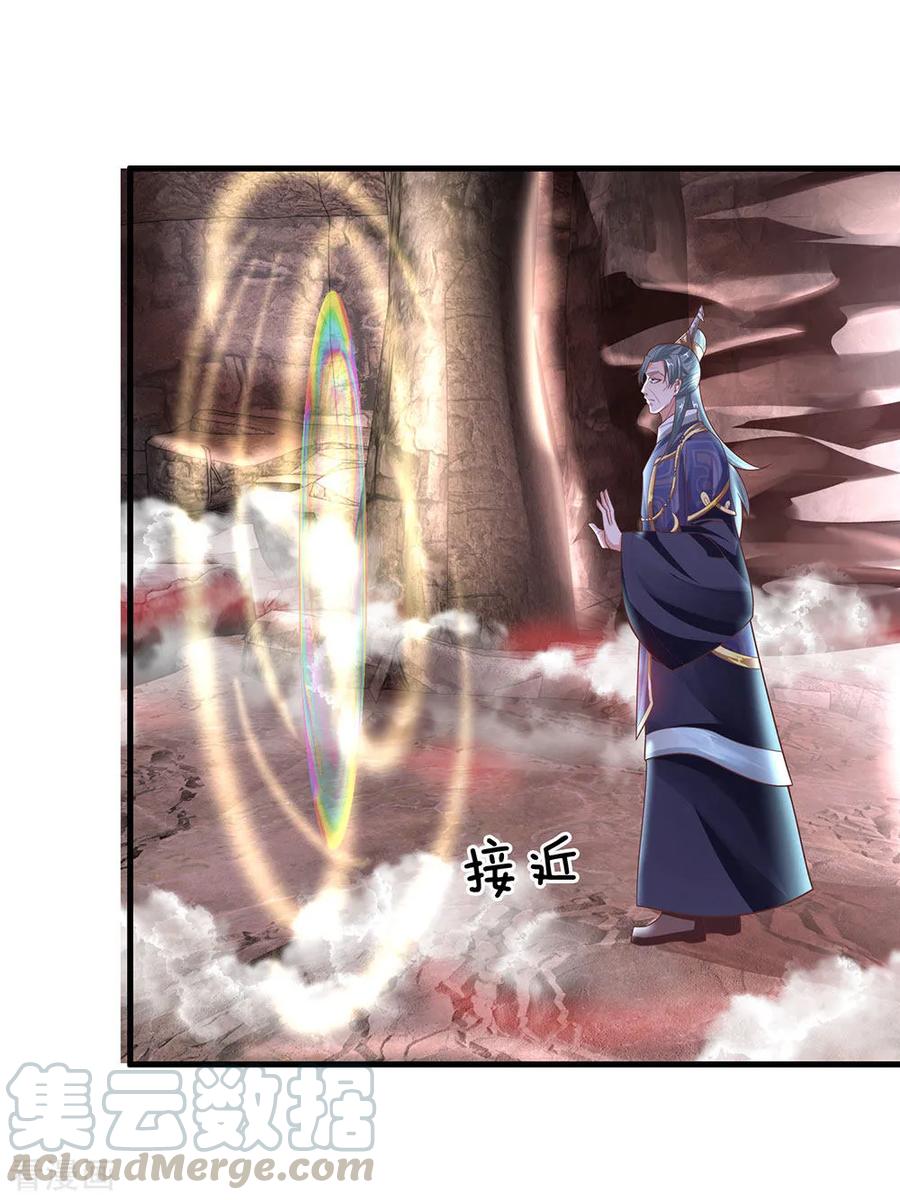 Shura Sword Sovereign ตอนที่ 40 หน้า 2