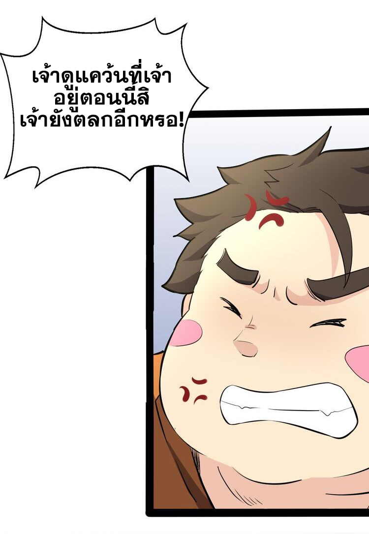 The Gateway Of Revolution : ประตูชีวิตแห่งการหวนคืน ตอนที่ 4 หน้า 12