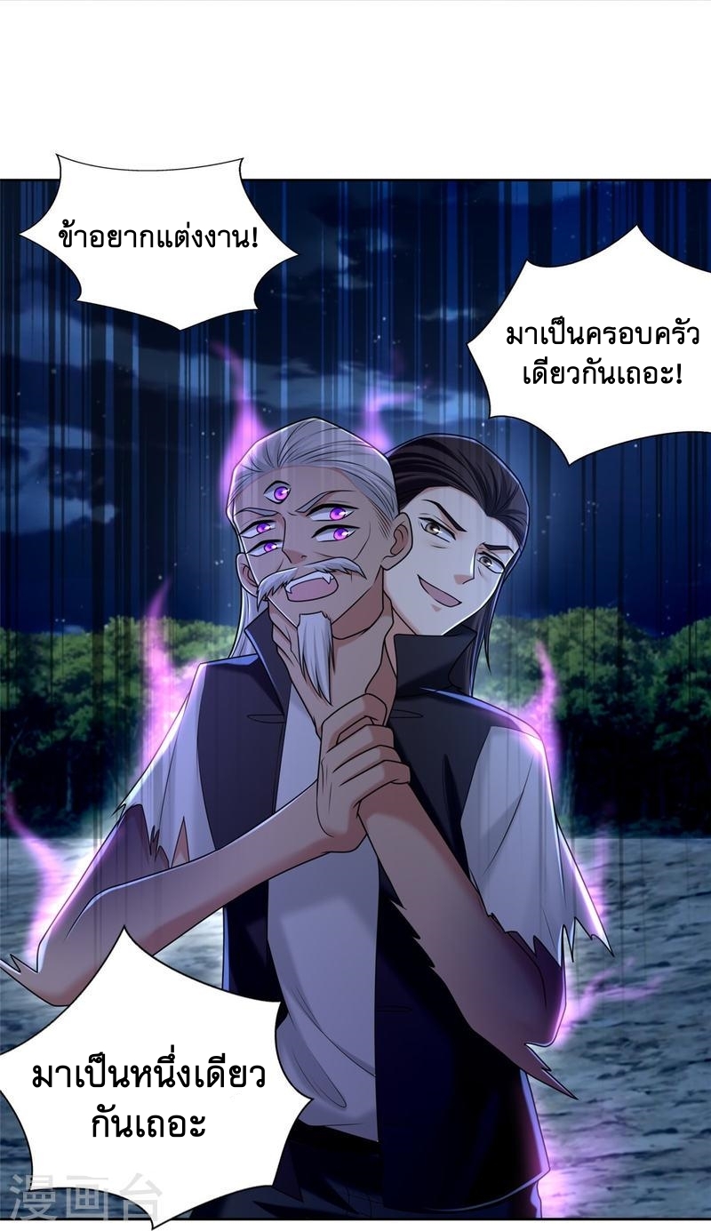 บุรุษไปรษณีย์ไม่จำกัด ตอนที่ 269 หน้า 19