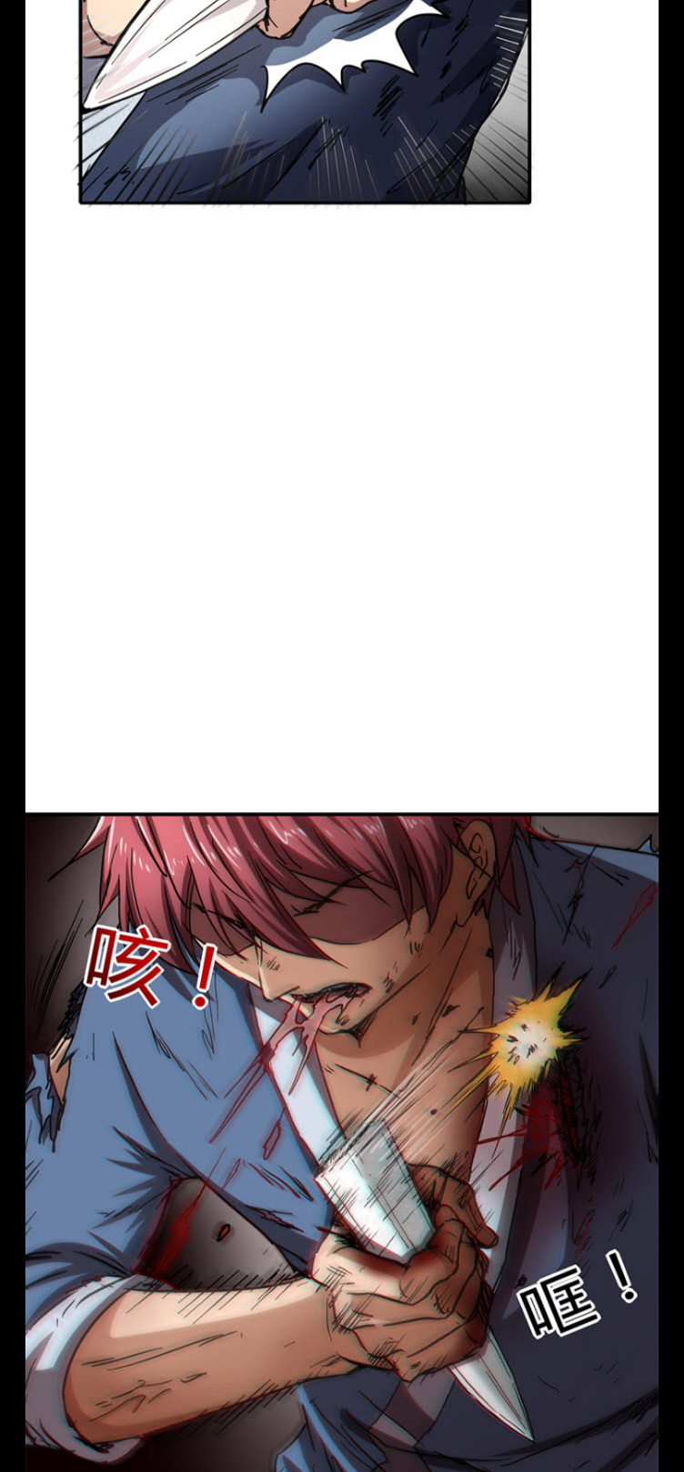 มหาสงครามพันปี ตอนที่ 8 หน้า 53