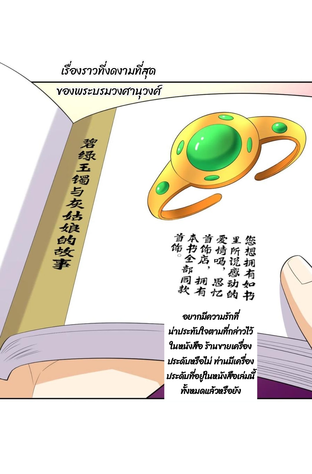 ข้ารับใช้ชั้นหนึ่ง ตอนที่ 172 หน้า 17