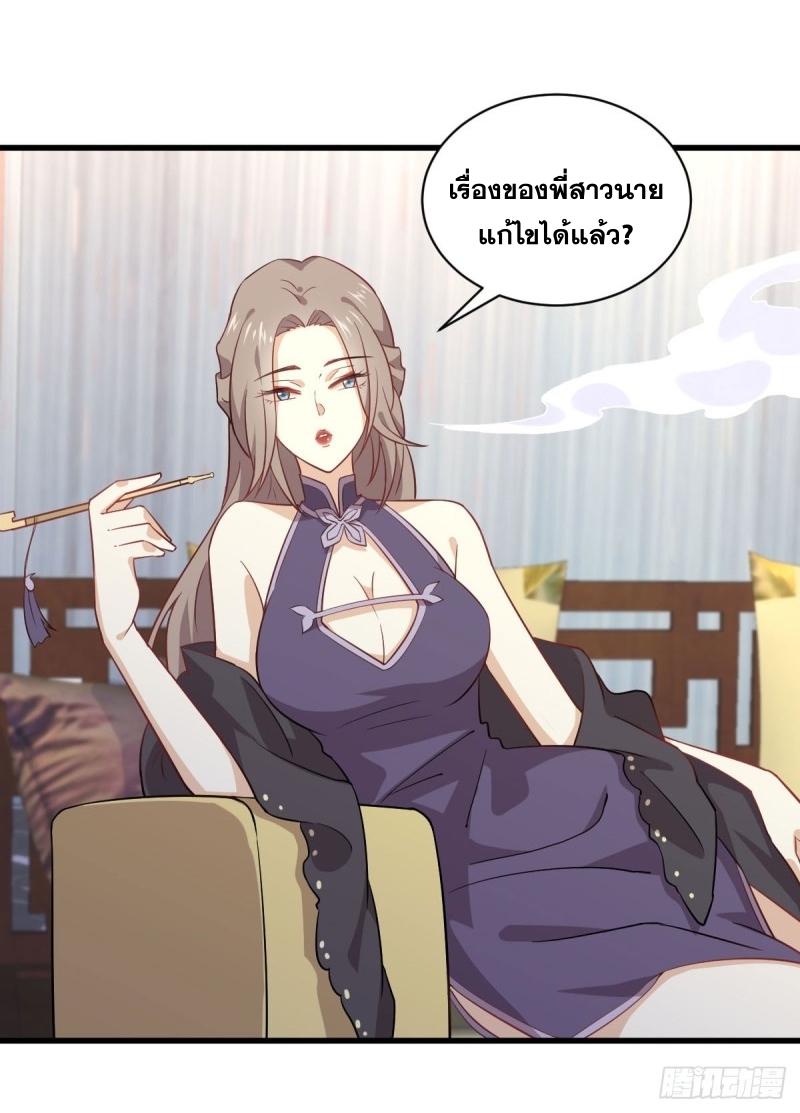 Immortal Swordsman in The Reverse World ข้าเซียนกระบี่ไม่เกาะสตรี ตอนที่ 92 หน้า 26