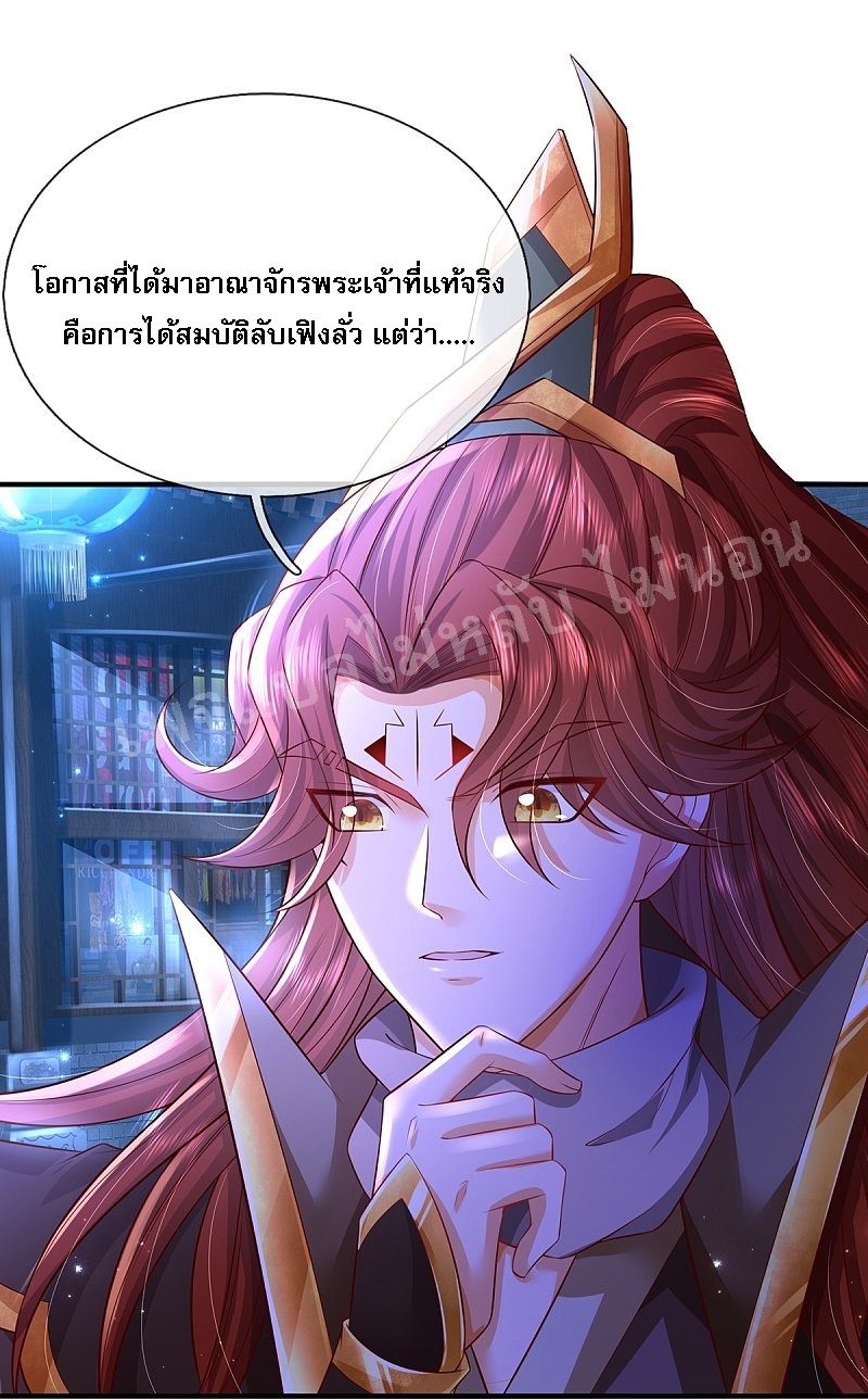 |.สุดยอดระบบเจ้าราชันย์ปีศาจ ตอนที่ 49 หน้า 27