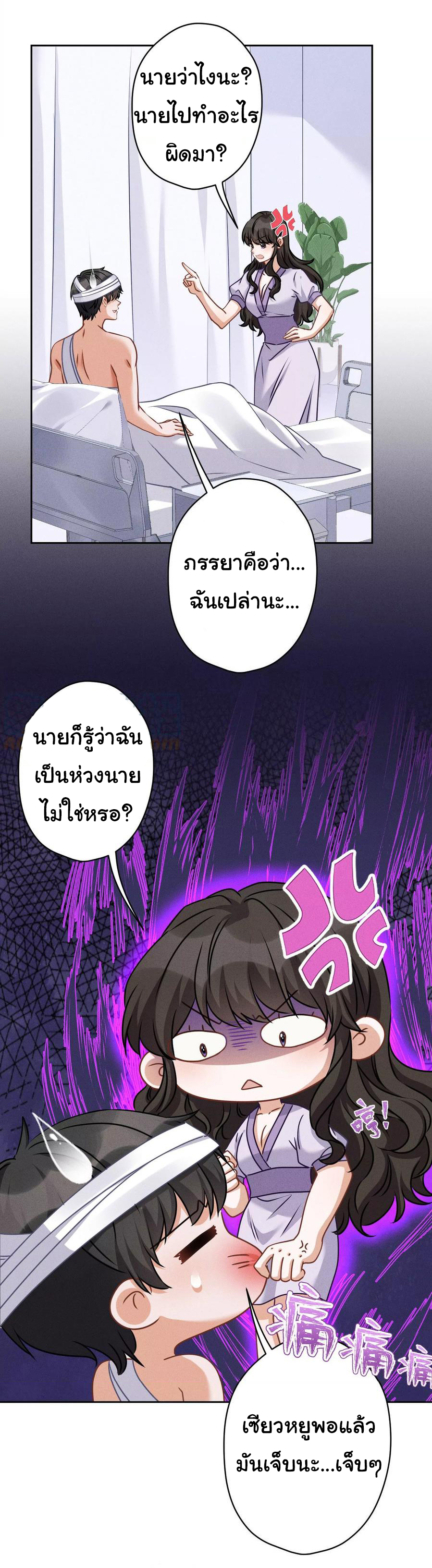 Lu Feng is the best son-in-law สุดยอดลูกเขย "ลู่เฟิง" ตอนที่ 158 หน้า 2