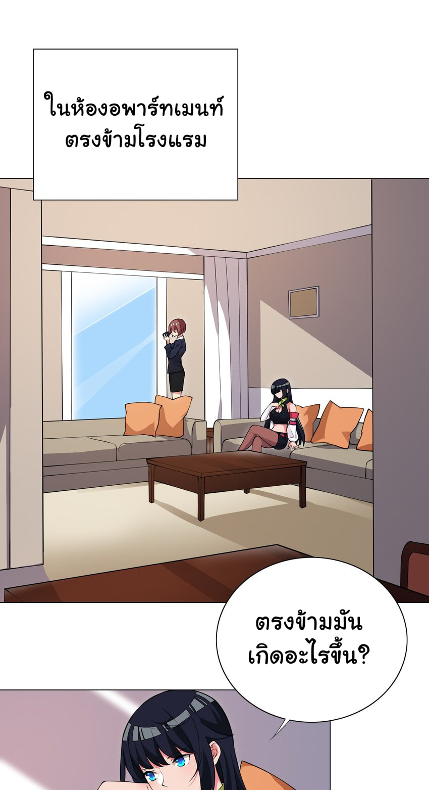 ผมเกิดใหม่เป็นสุดยอดเทพและตัวละครในเกมของผมเป็นเจ้าหญิงแห่งโชคที่มีค่าโชค666นะคร๊าบบ ตอนที่ 18 หน้า 31
