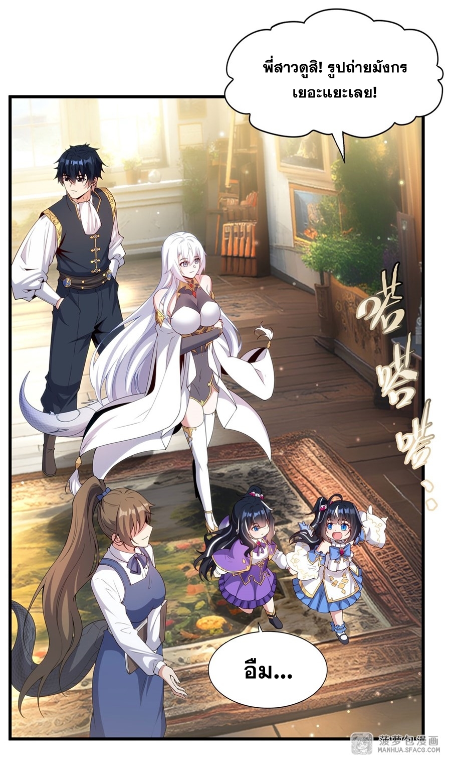 Shut Up, Evil Dragon! หุบปากซะยัยมังกรร้ายข้าไม่อยากมีลูกกับเจ้าอีกแล้ว ตอนที่ 18 หน้า 24