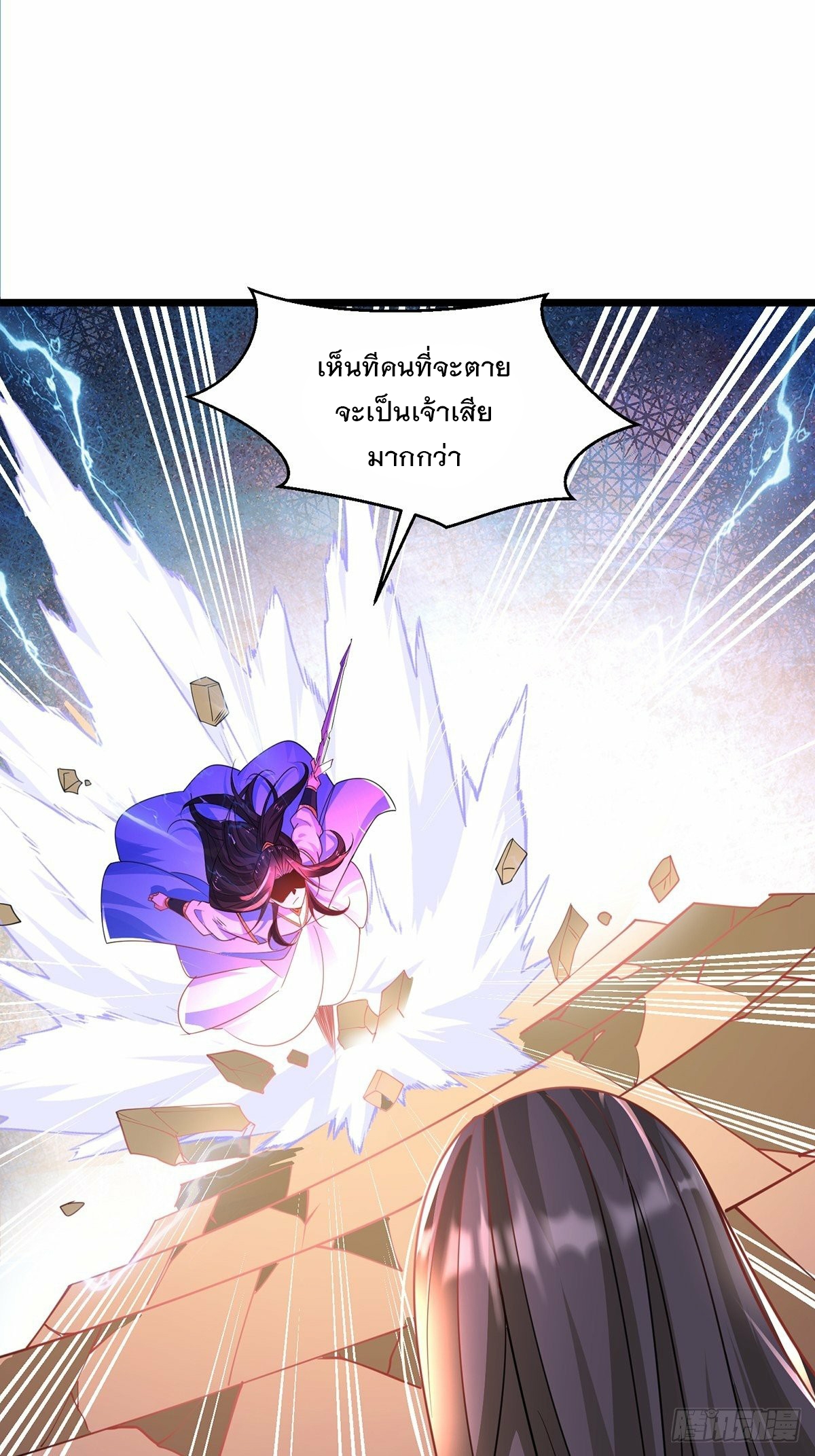 เทพกระบี่มรณะ (ชนจีน) ตอนที่ 47 หน้า 31