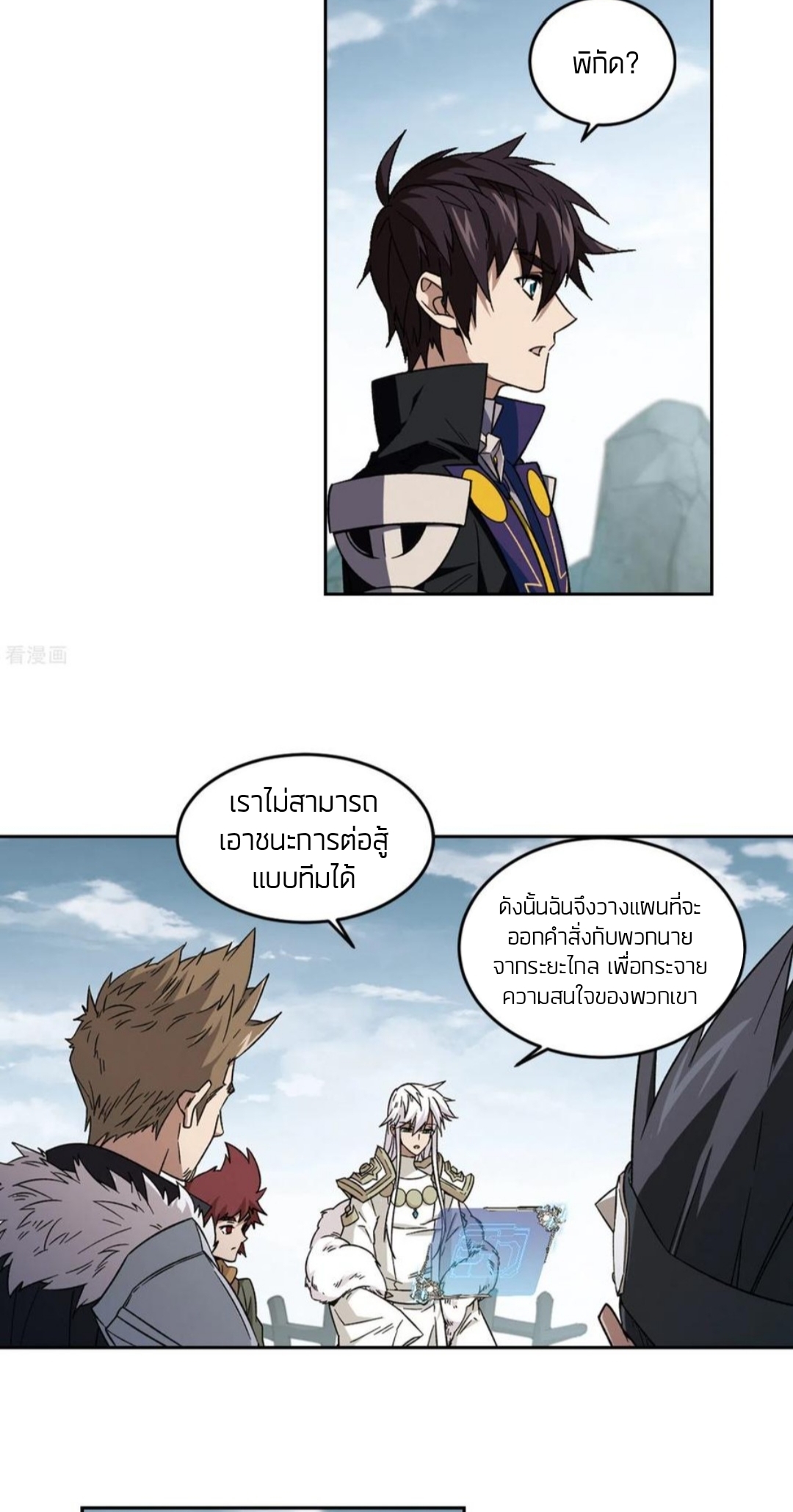 จอมเวทย์กังฟู ตอนที่ 107 หน้า 15