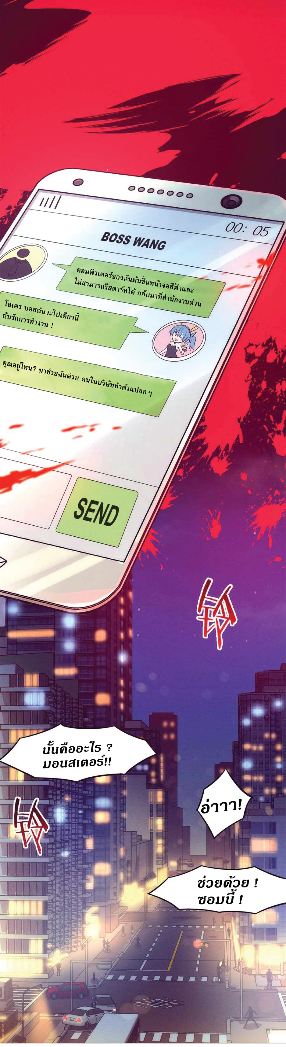 the frenzy of evolution การวิวัฒนาการที่บ้าคลั่ง ตอนที่ 2 หน้า 50