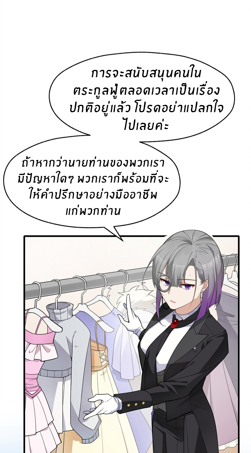 Purifying the world begins with bathing ตอนที่ 18 หน้า 28