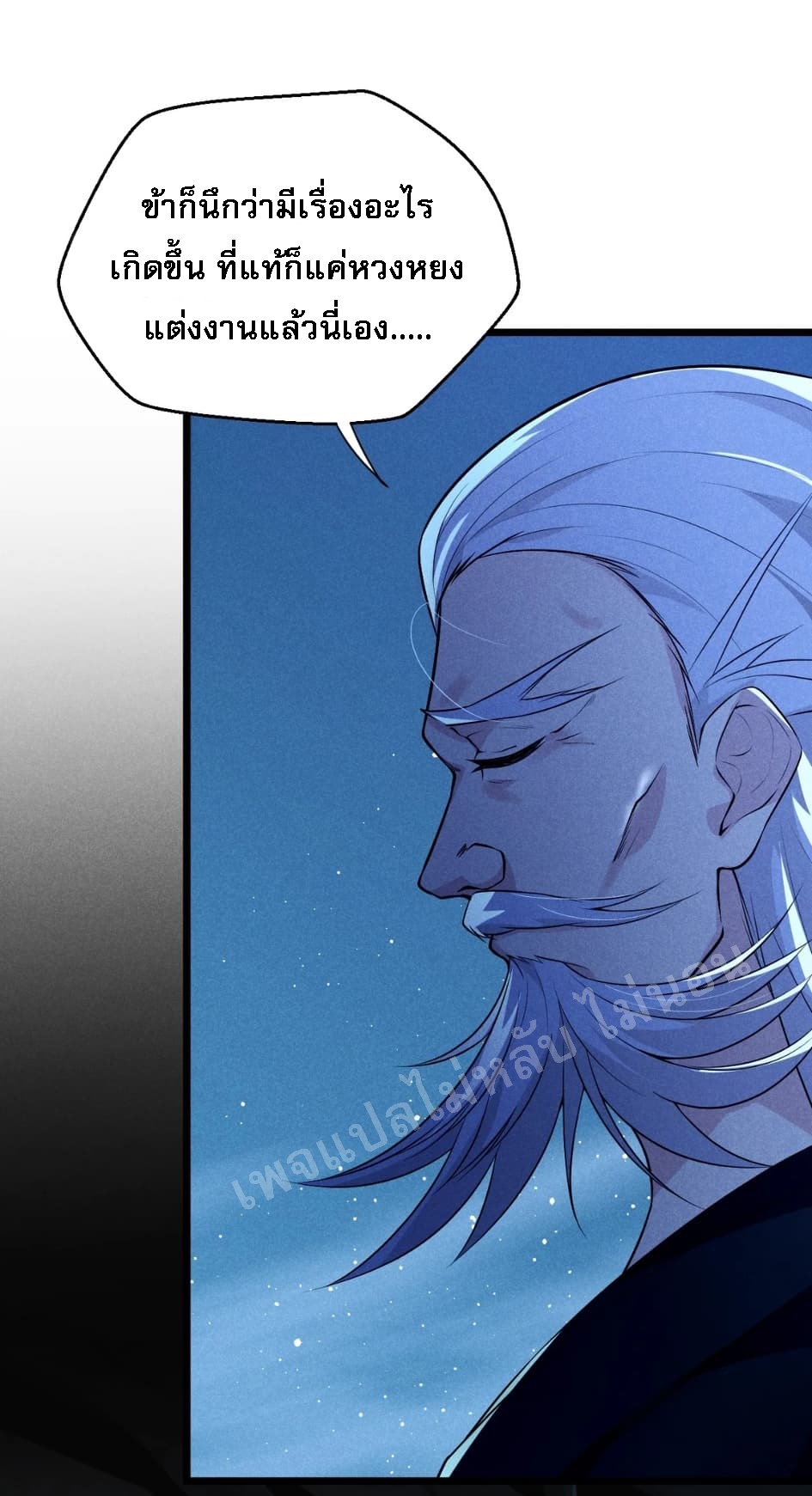 สุดยอดพ่อครัวเจ้าแห่งฮาเร็ม ตอนที่ 12 หน้า 7