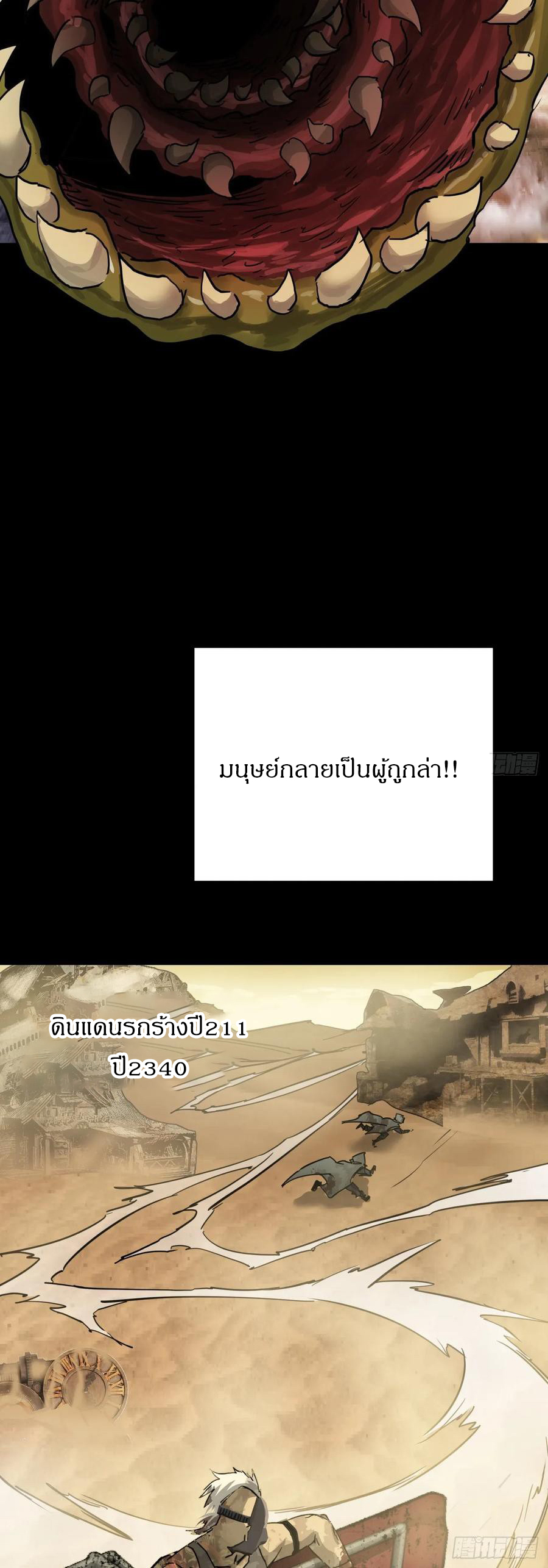 ผมโหดที่สุดในเกมนี้นะครับ ตอนที่ 2 หน้า 66