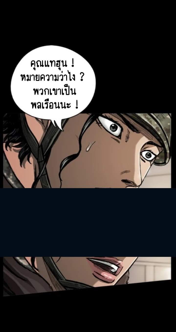 ข้าคือนักล่า ตอนที่ 10 หน้า 62