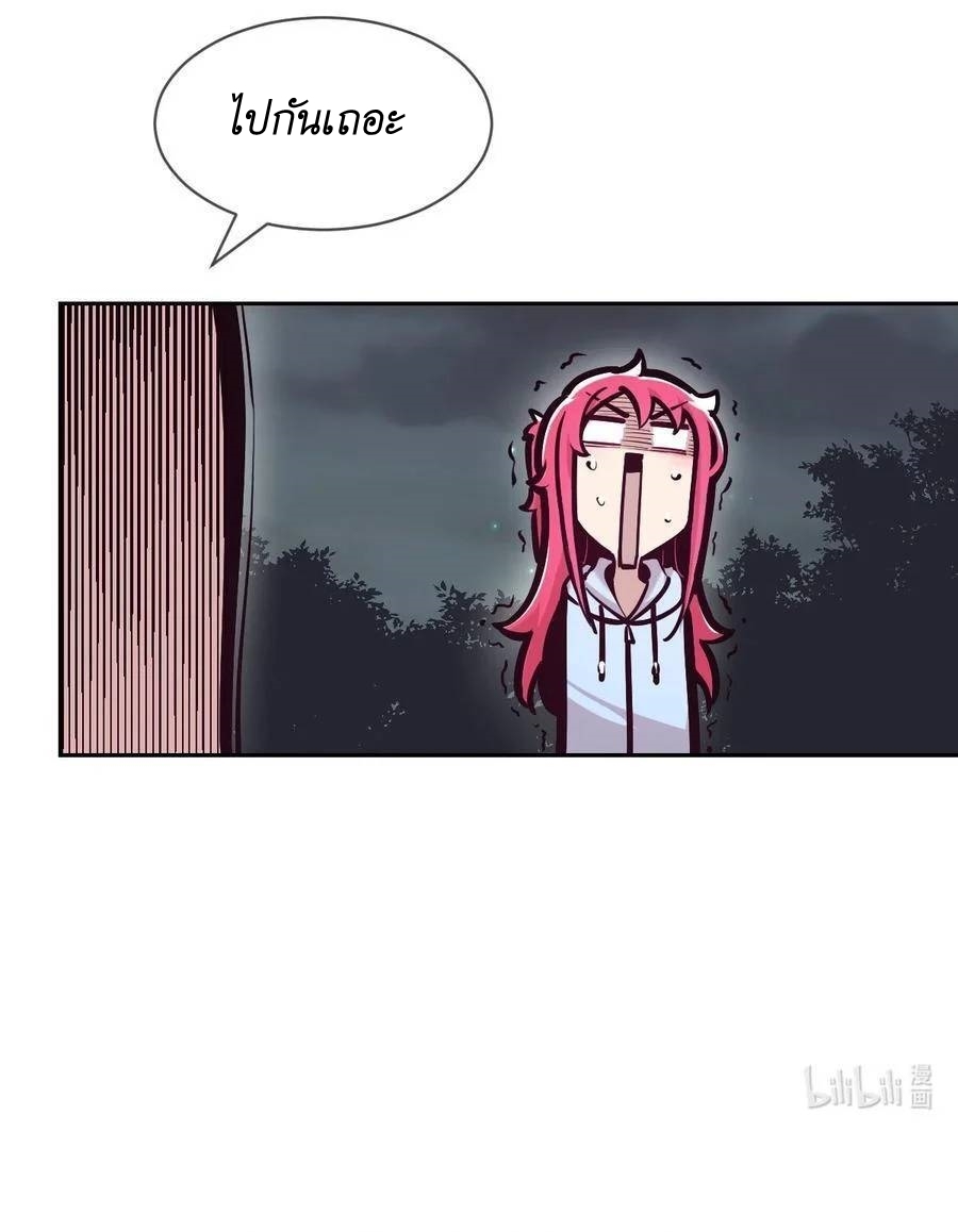 Demon x Angel can't get along! ตอนที่ 118 หน้า 43