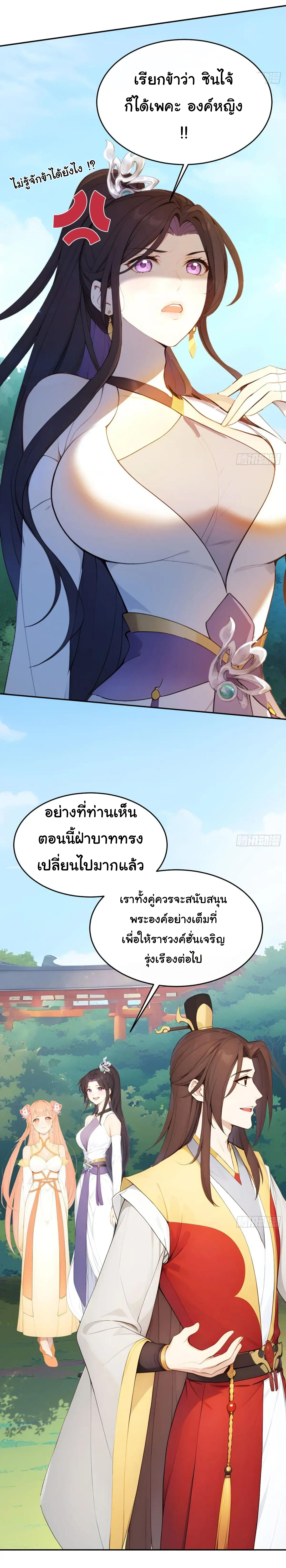 กระจอกแล้วทำไมยังไงข้าก็เป็นฮ่องเต้ ตอนที่ 12 หน้า 5