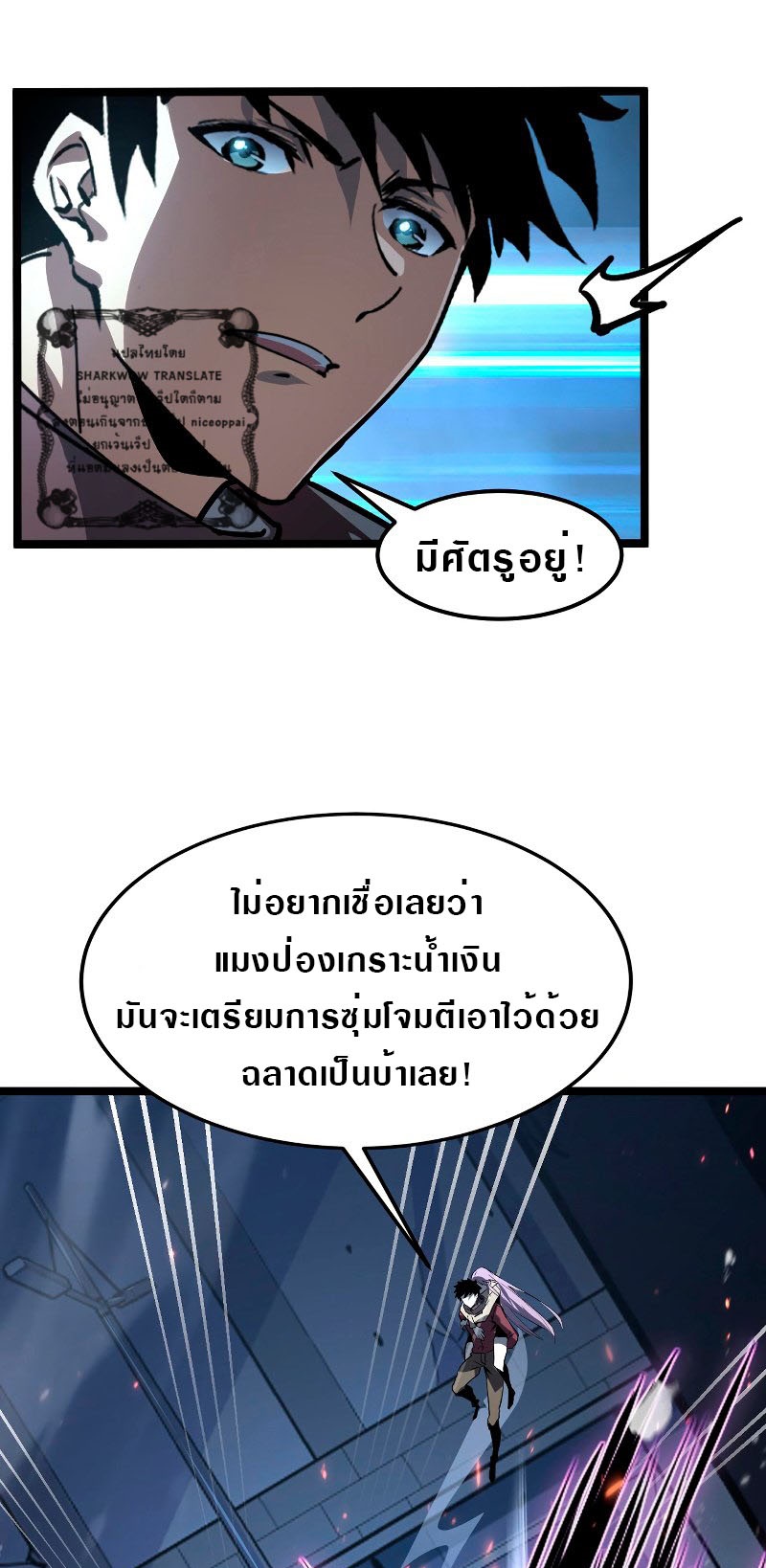 Rise From The Rubble |  เศษซากวันสิ้นโลก ตอนที่ 105 หน้า 29
