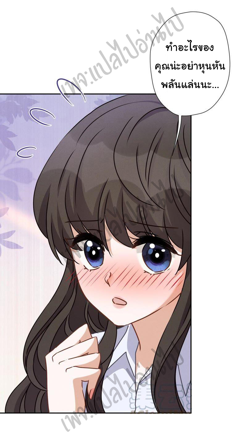 Lu Feng is the best son-in-law สุดยอดลูกเขย "ลู่เฟิง" ตอนที่ 27 หน้า 16