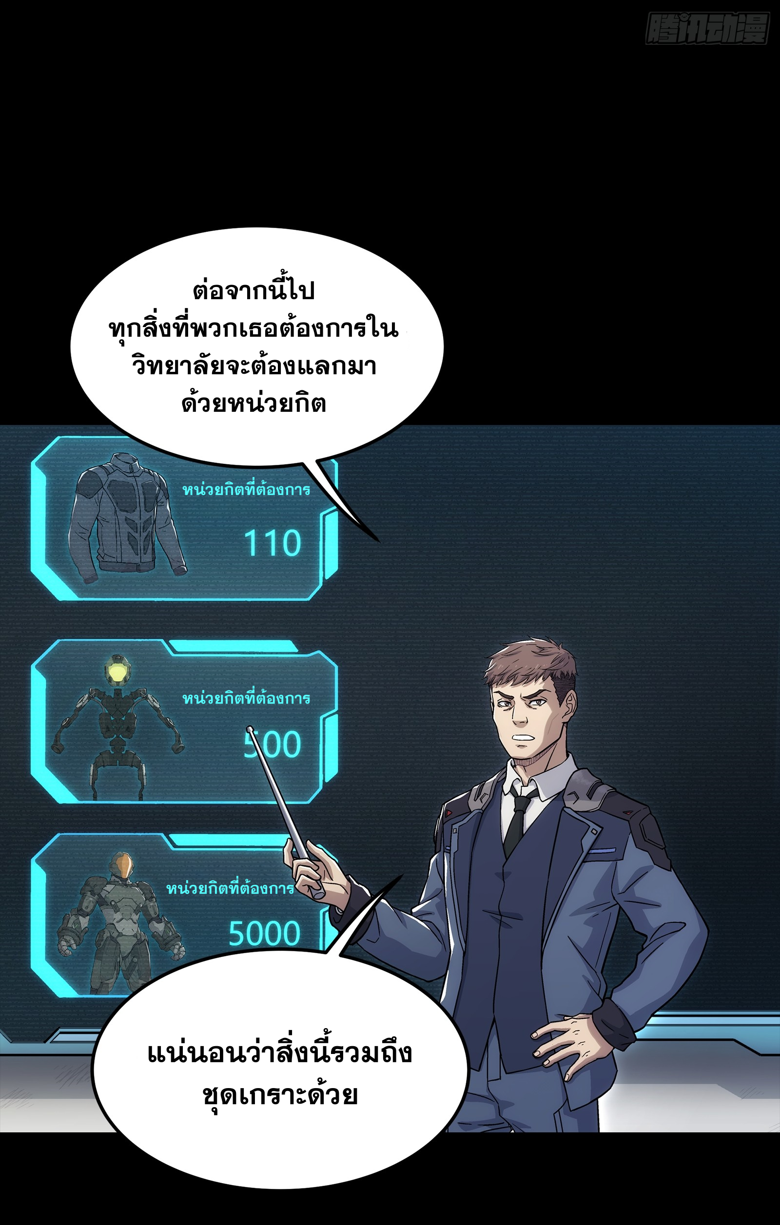 Steel Covenant ตอนที่ 6 หน้า 13