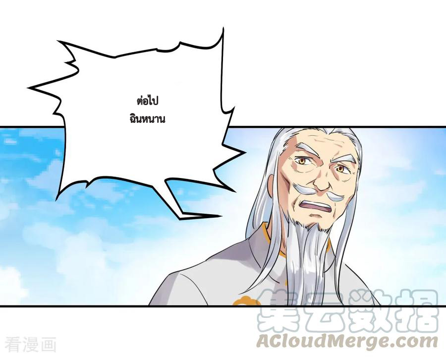 peerless battle spirit ตอนที่ 1 หน้า 13