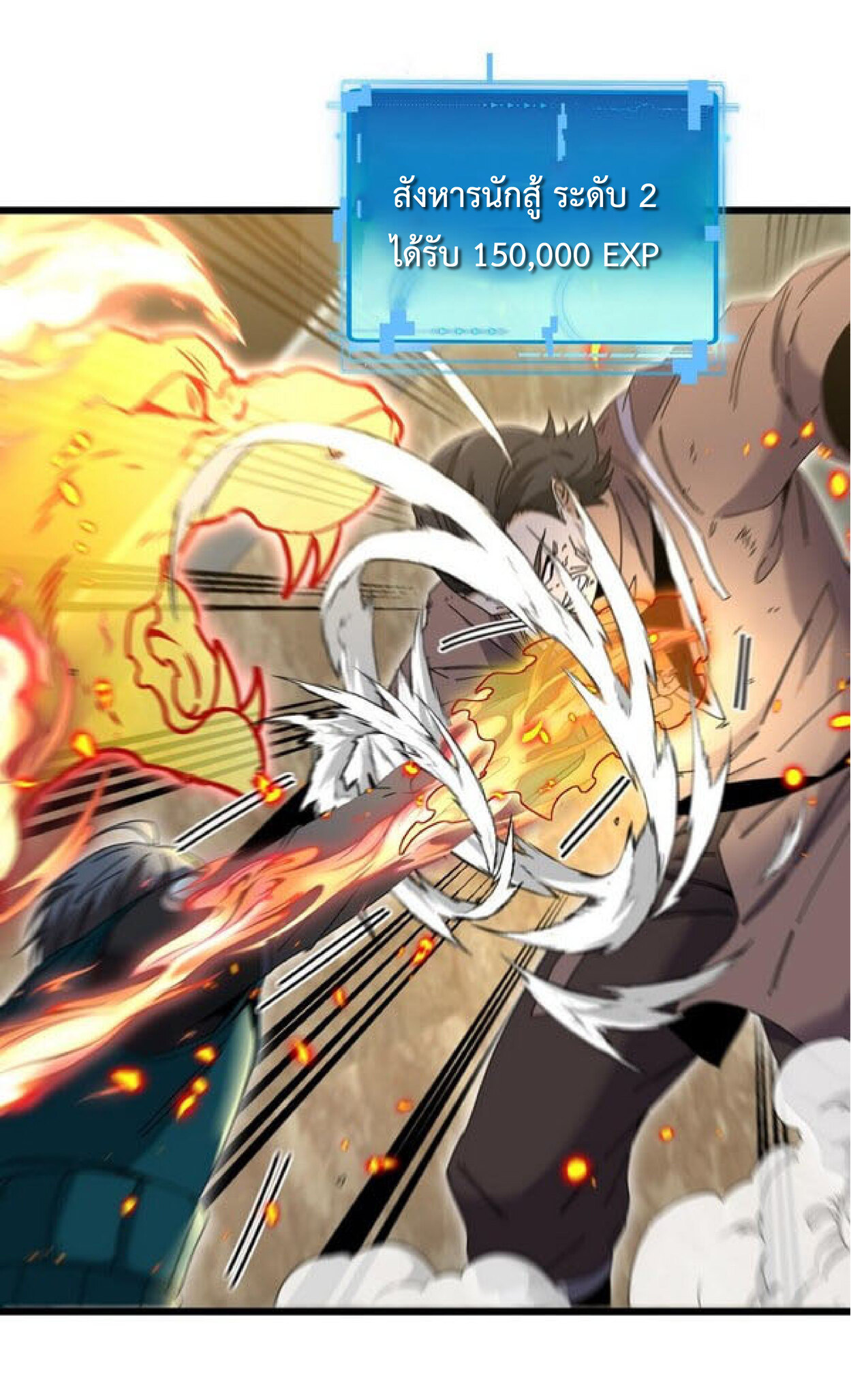 Super god system  ระบบสุดเทพ ตอนที่ 48 หน้า 19