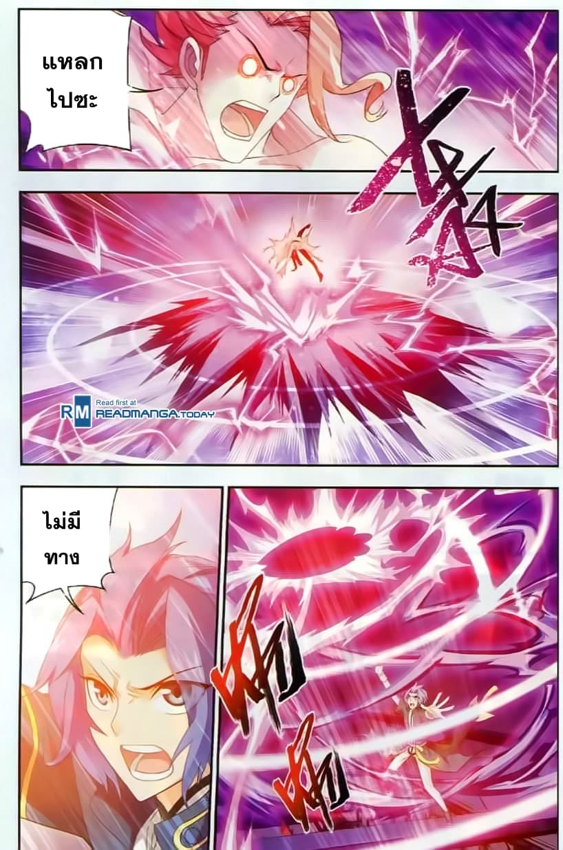 Da Zhu Zai ศึกปรมาจารย์สะท้านฟ้า (ชนจีน) ตอนที่ 36 หน้า 15