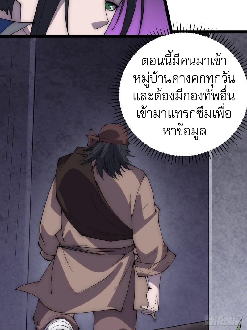 Starting a Mountain ตอนที่ 300 หน้า 15