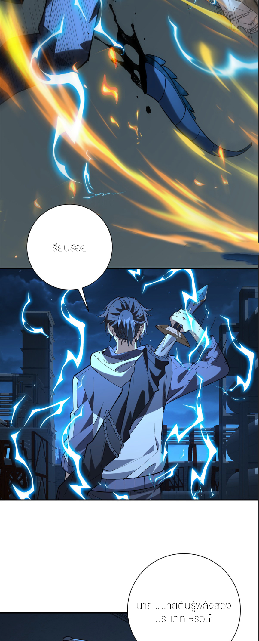เกิดใหม่เพื่อแก้แค้น ฉันจะเหยียบศัตรูทั้งหมด! ตอนที่ 7 หน้า 34