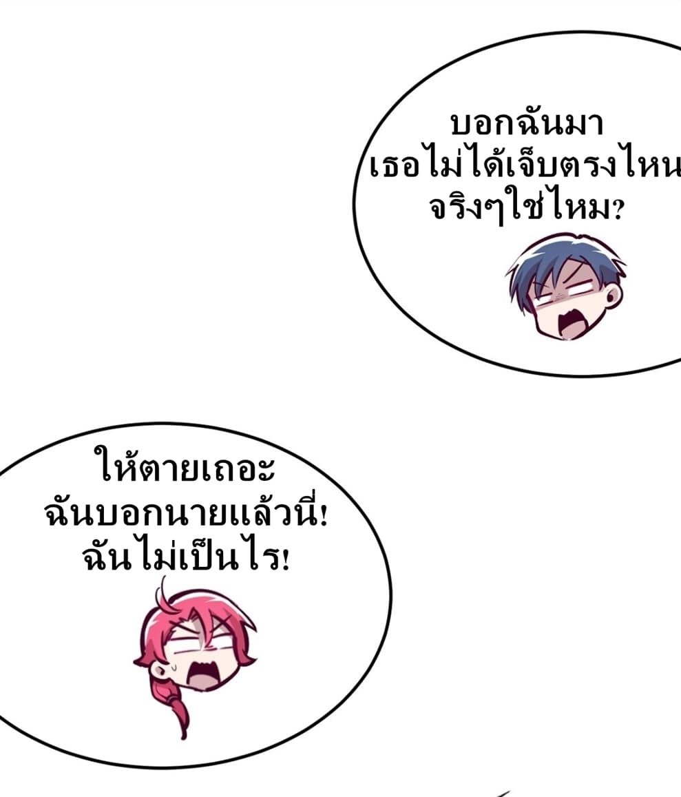 Demon x Angel can't get along! ตอนที่ 22 หน้า 21