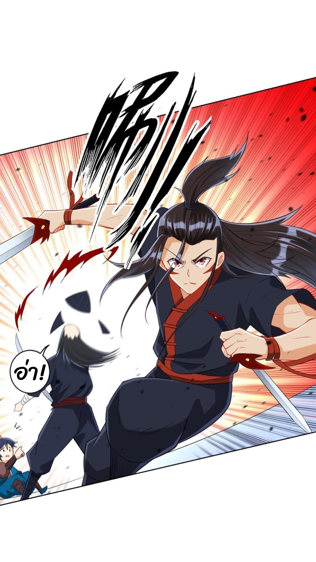 ข้ารับใช้ชั้นหนึ่ง ตอนที่ 150 หน้า 12