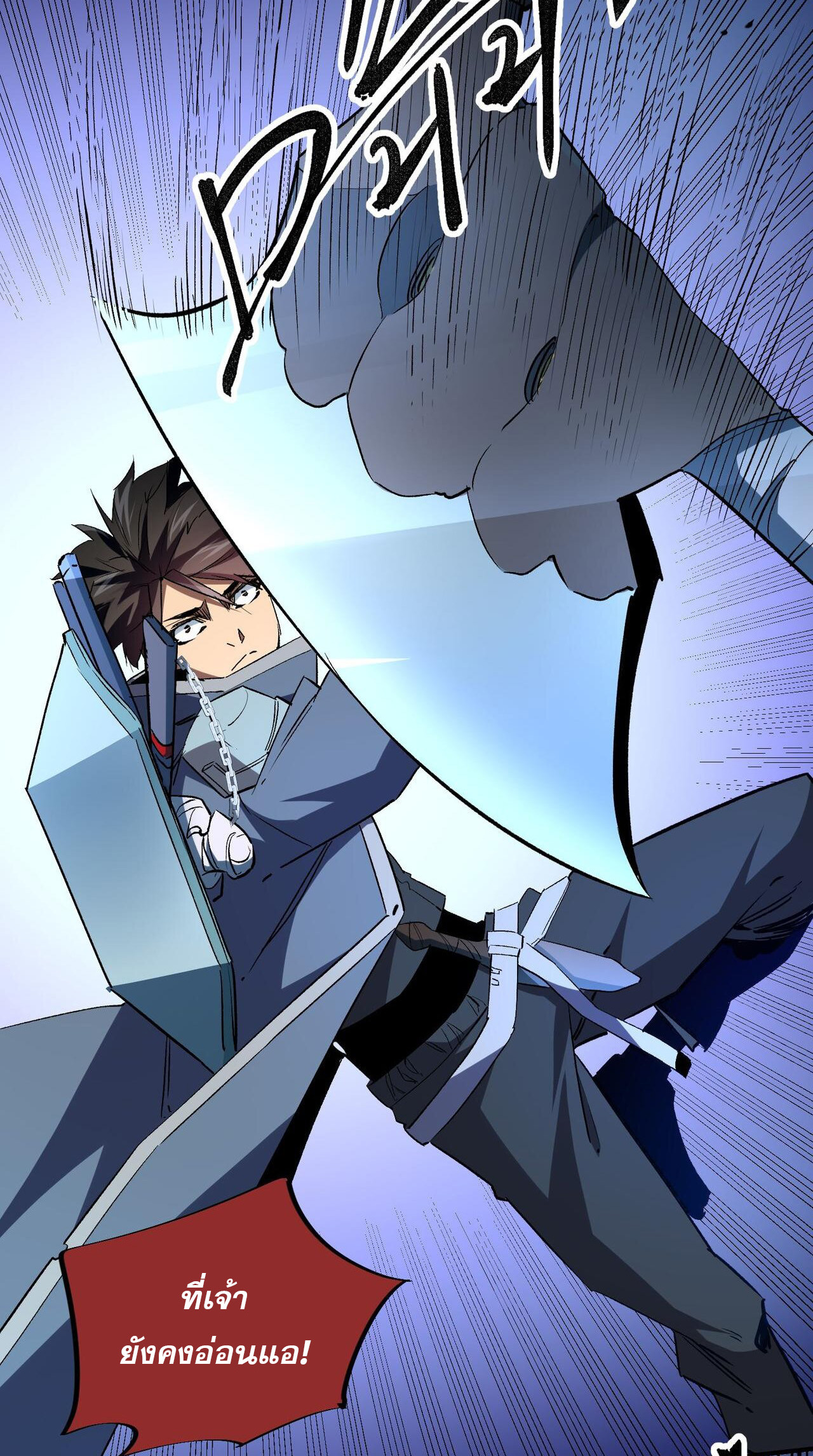 ฉันคือผู้เล่นไร้อาชีพที่สังหารเหล่าเทพ ตอนที่ 6 หน้า 17