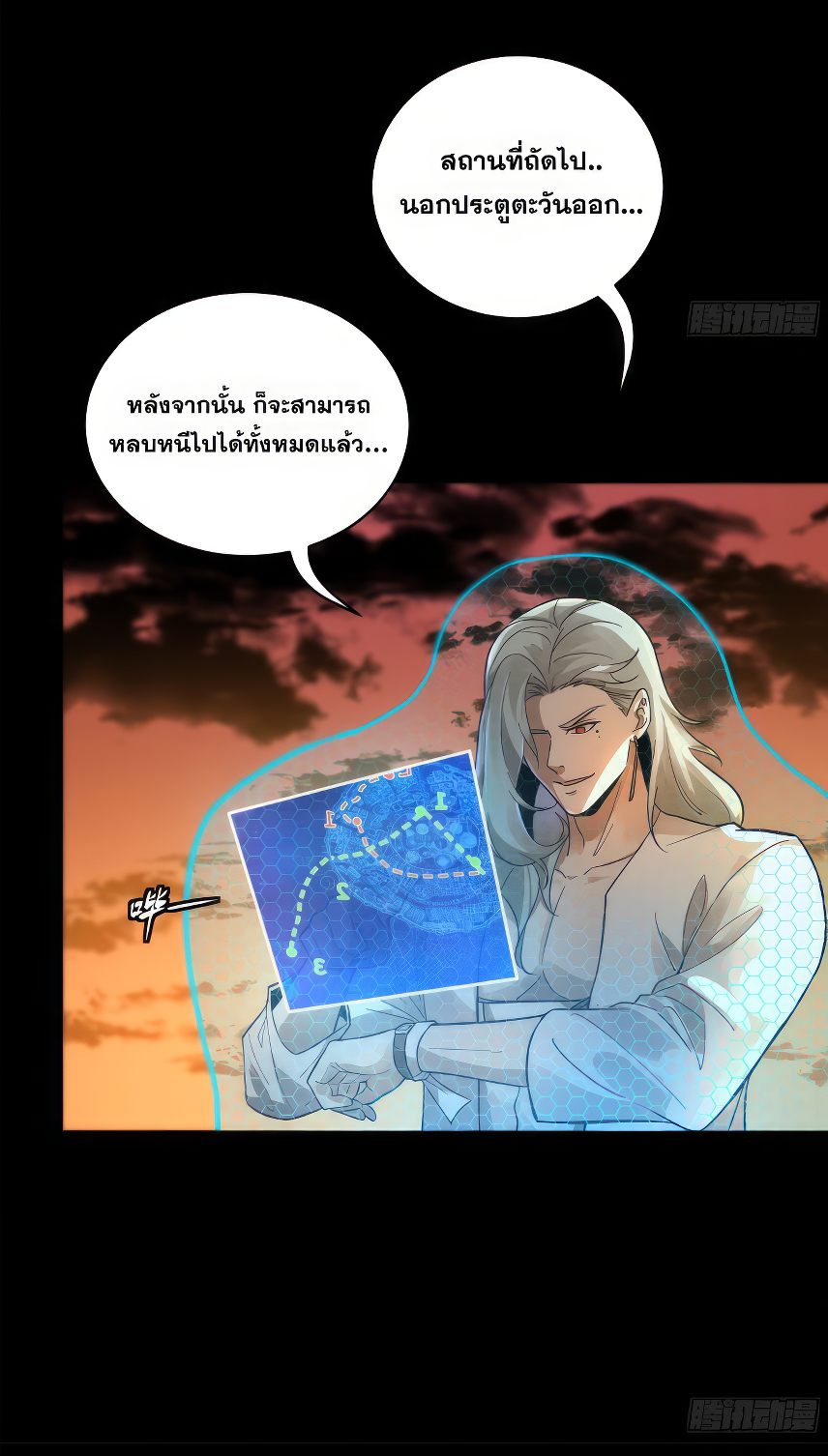 Legend of Star Genera ชนจีน ตอนที่ 168 หน้า 57