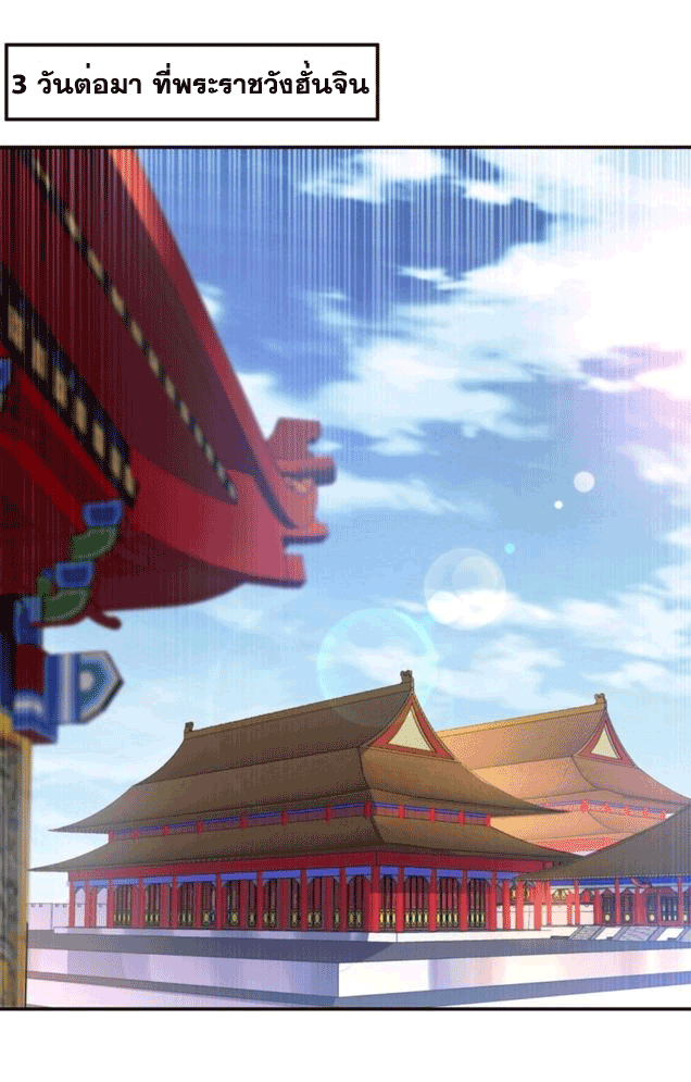 Wu ni ตอนที่ 195 หน้า 30