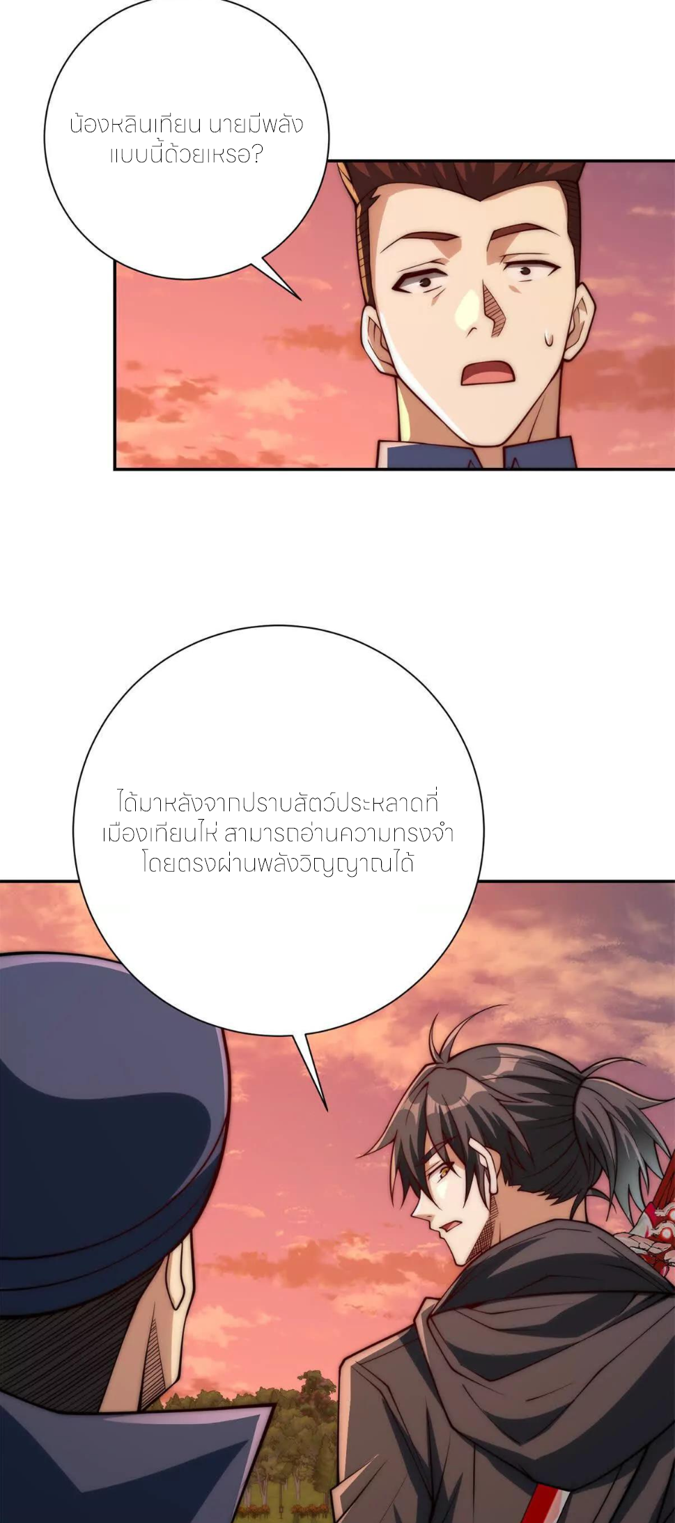 เกิดใหม่เพื่อแก้แค้น ฉันจะเหยียบศัตรูทั้งหมด! ตอนที่ 30 หน้า 34