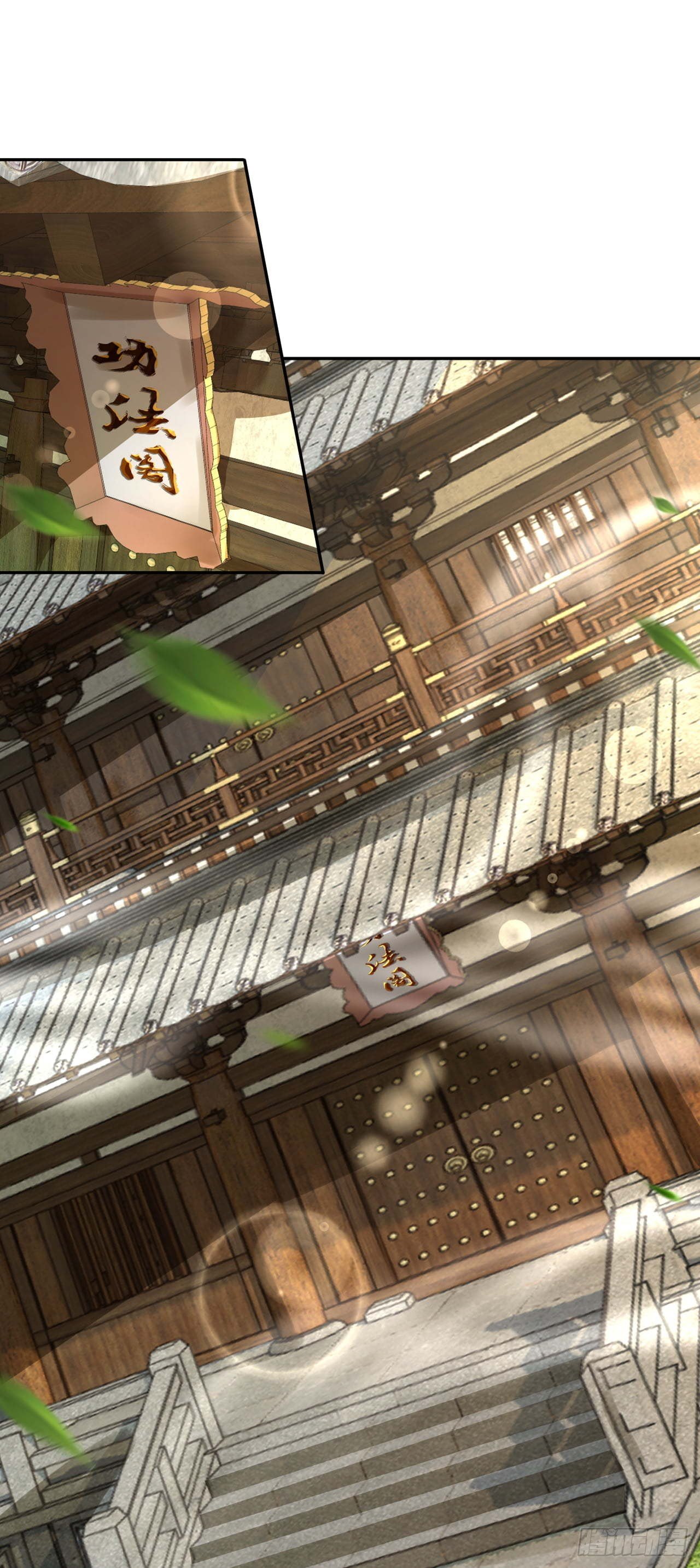 อาณาจักรดาบอมตะ ตอนที่ 68 หน้า 17